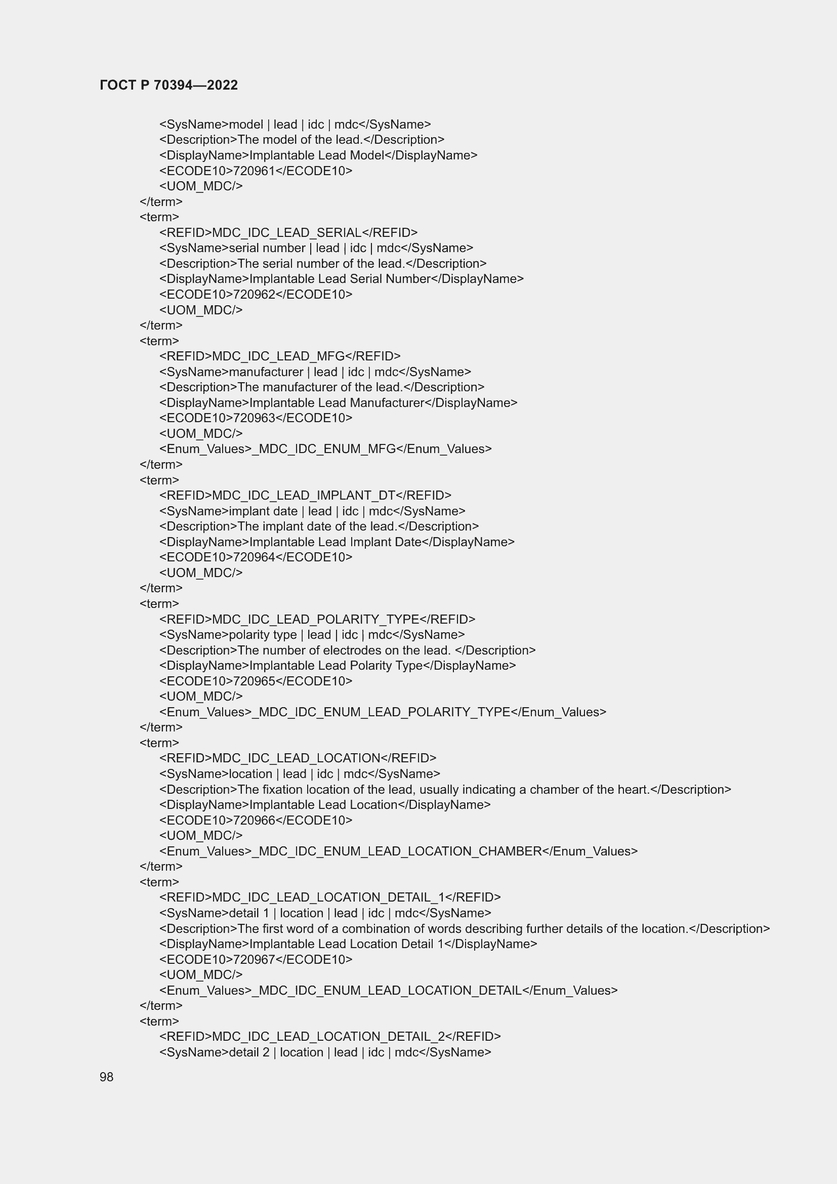 Страница 102 ГОСТ Р 70394-2022