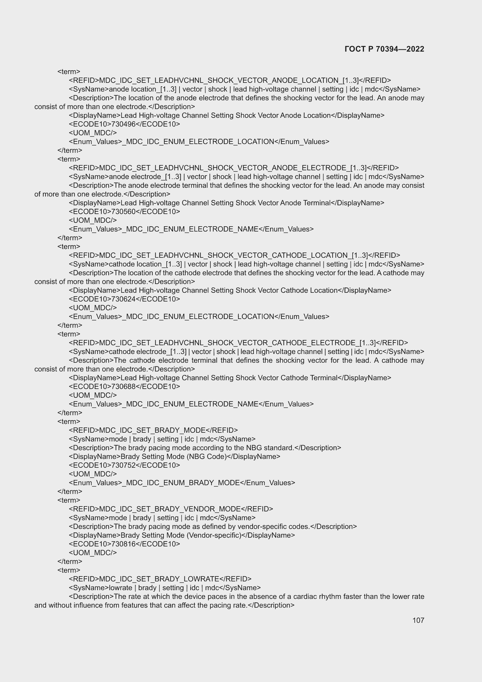 Страница 111 ГОСТ Р 70394-2022