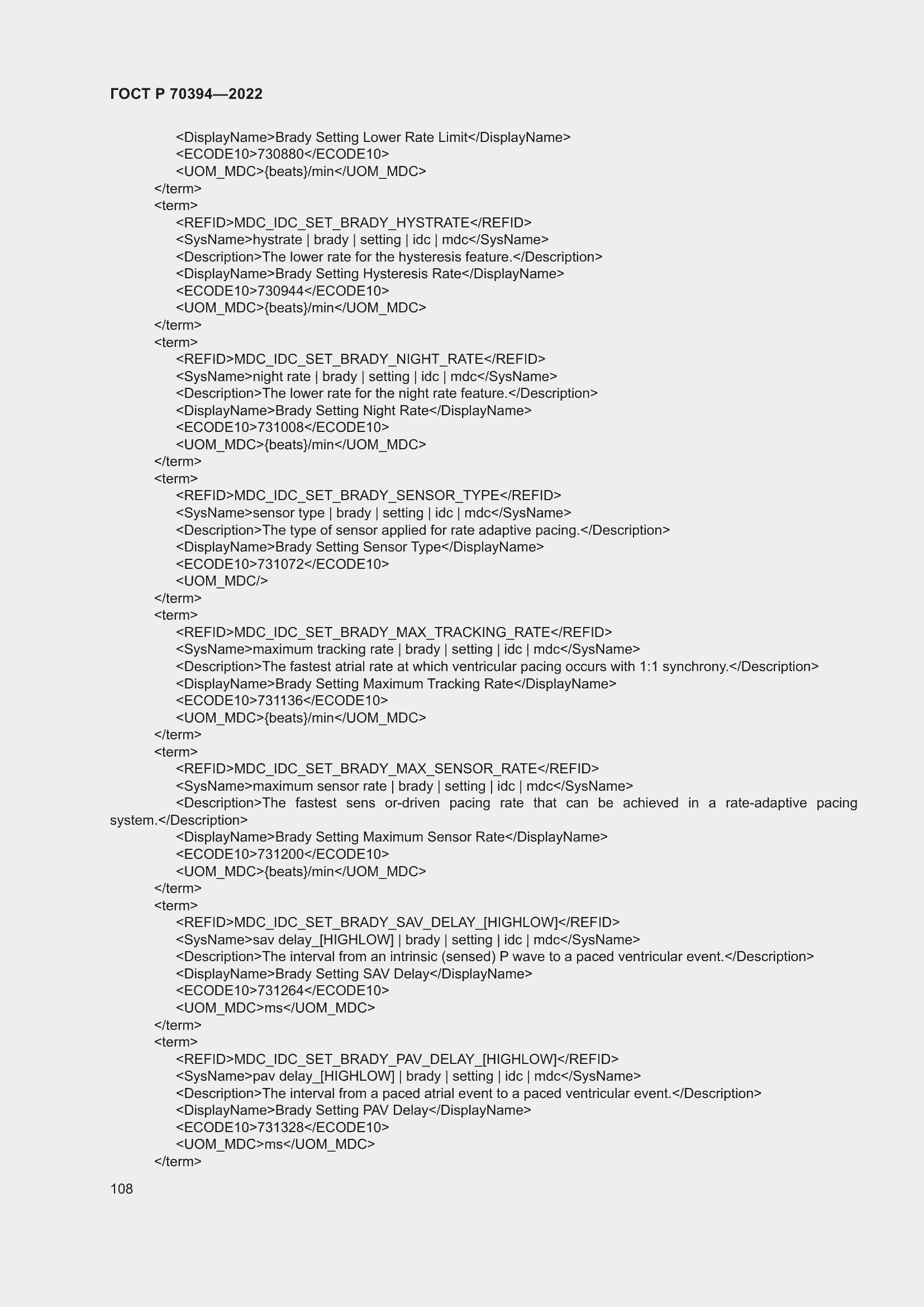 Страница 112 ГОСТ Р 70394-2022