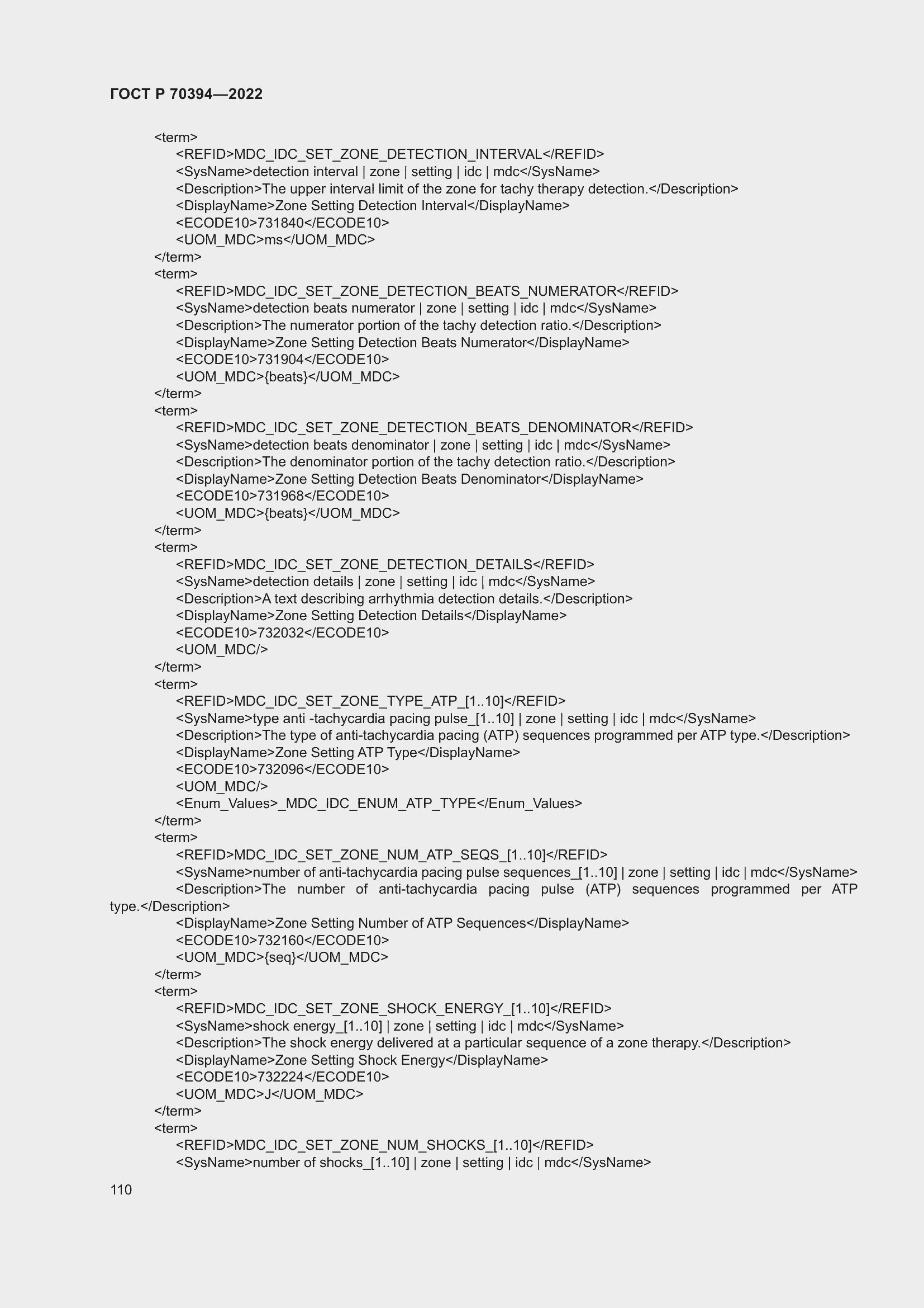 Страница 114 ГОСТ Р 70394-2022