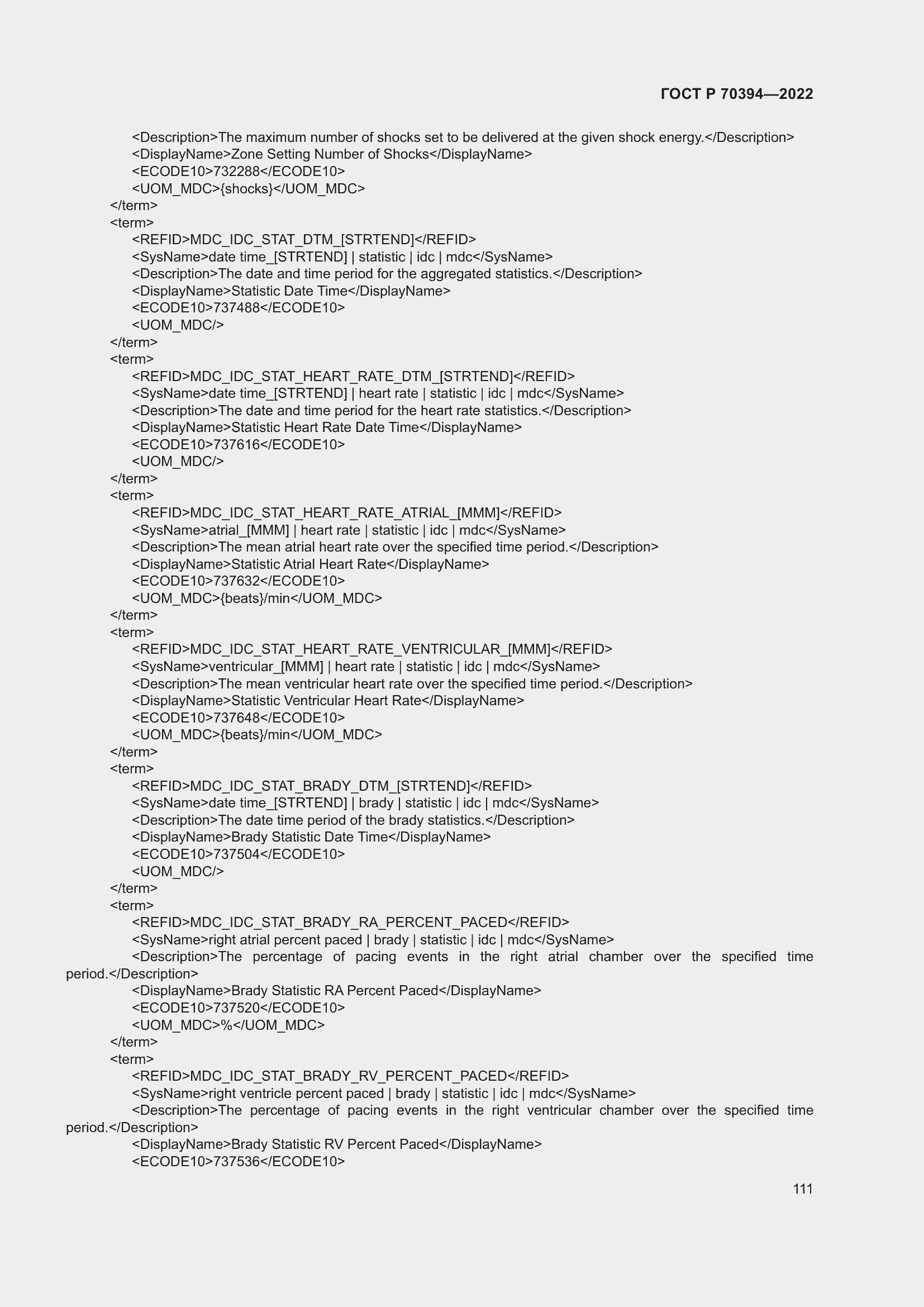 Страница 115 ГОСТ Р 70394-2022