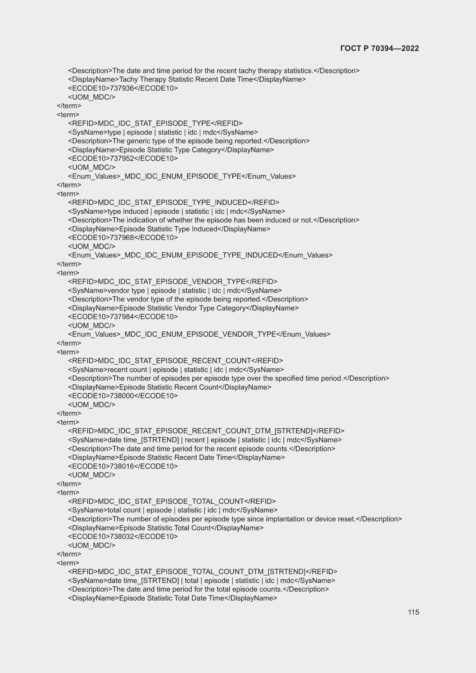 Страница 119 ГОСТ Р 70394-2022