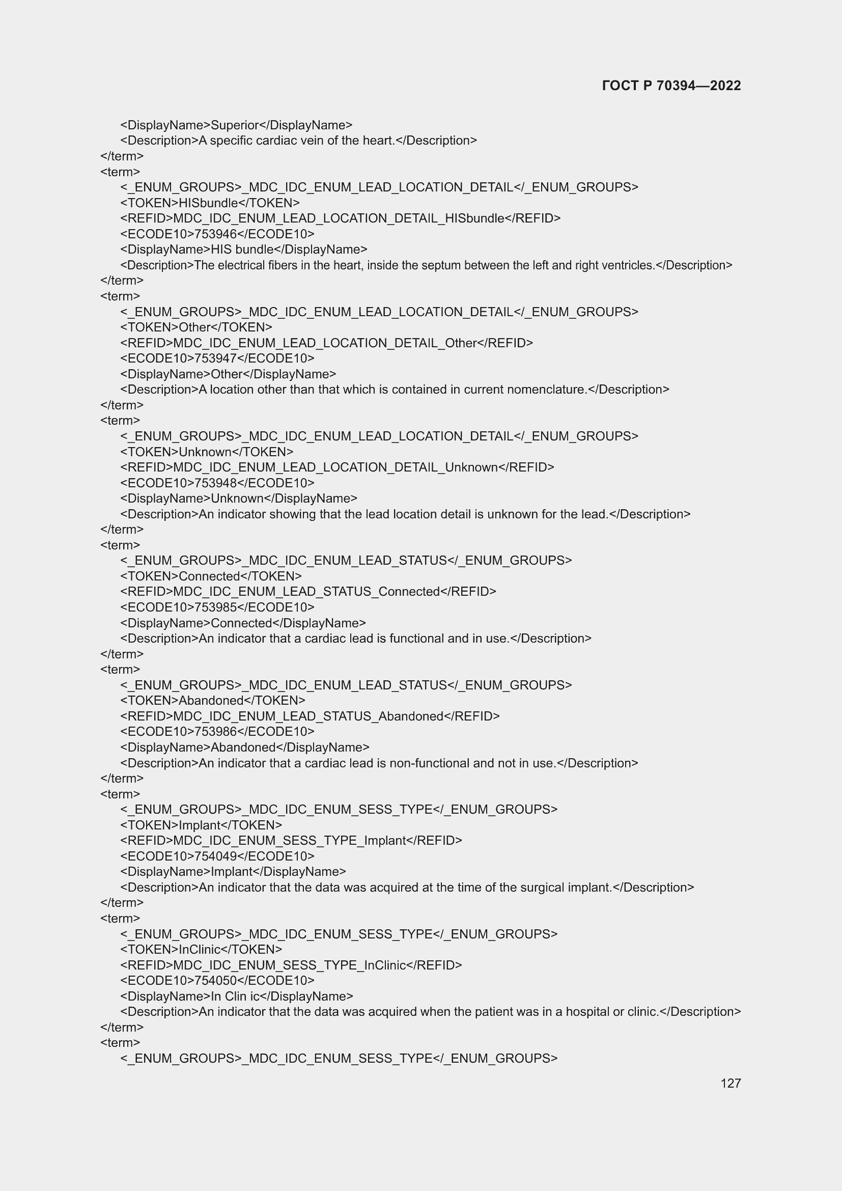 Страница 131 ГОСТ Р 70394-2022