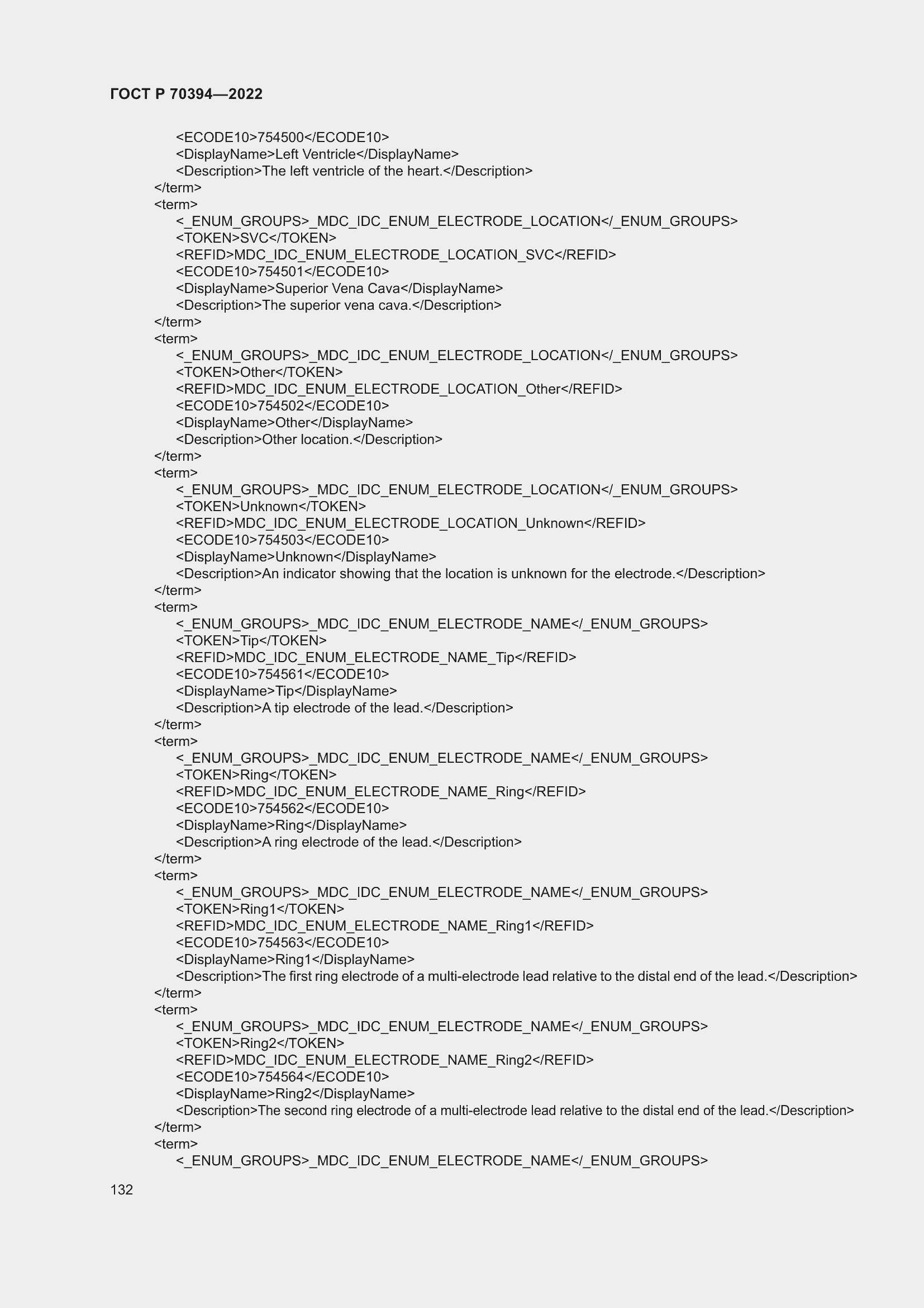 Страница 136 ГОСТ Р 70394-2022