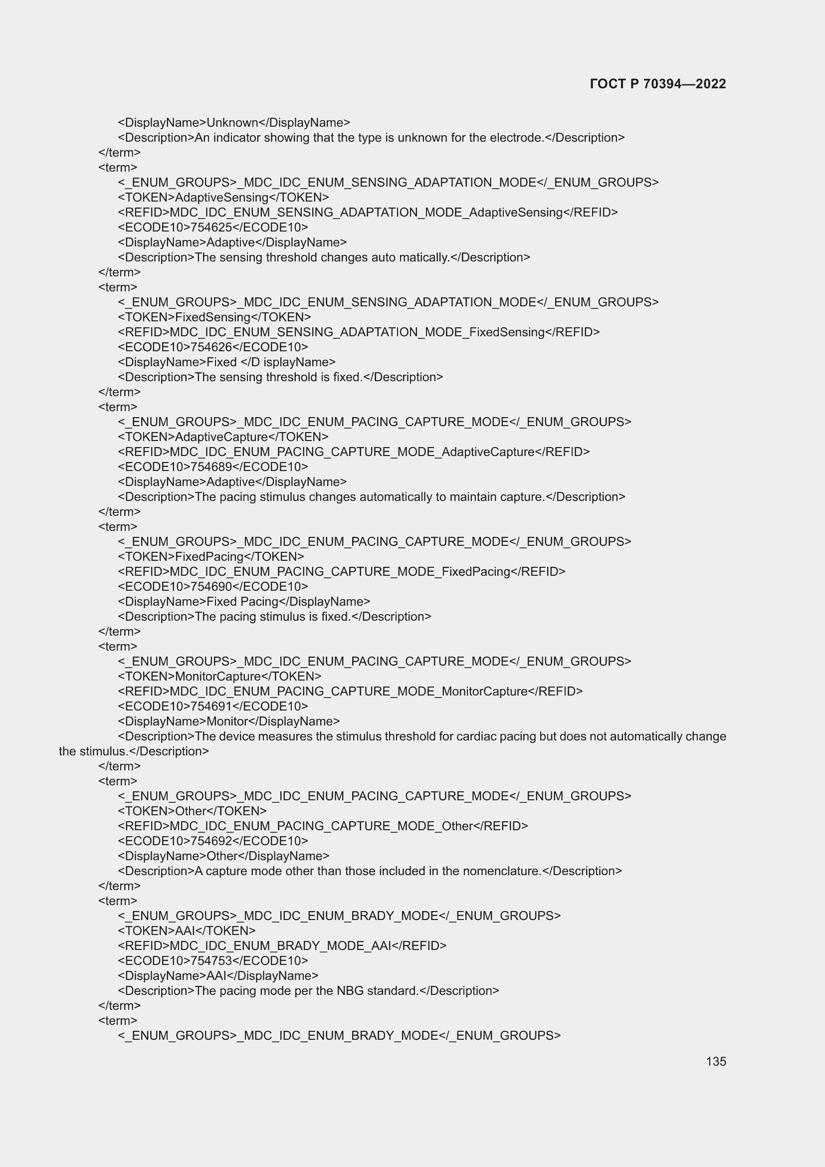 Страница 139 ГОСТ Р 70394-2022