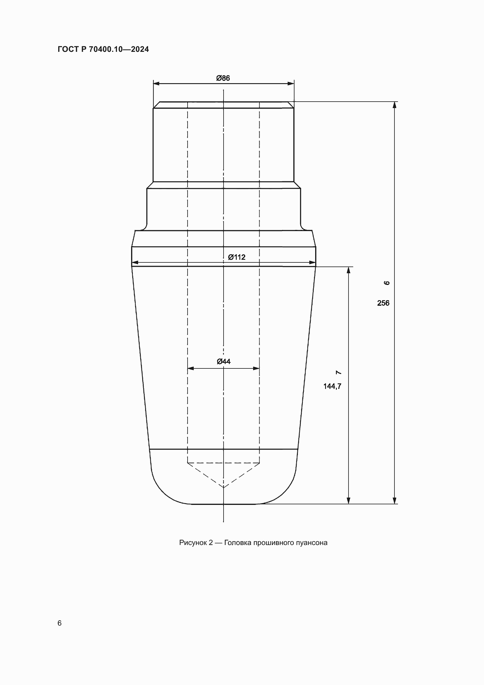 Страница 10 ГОСТ Р 70400.10-2024