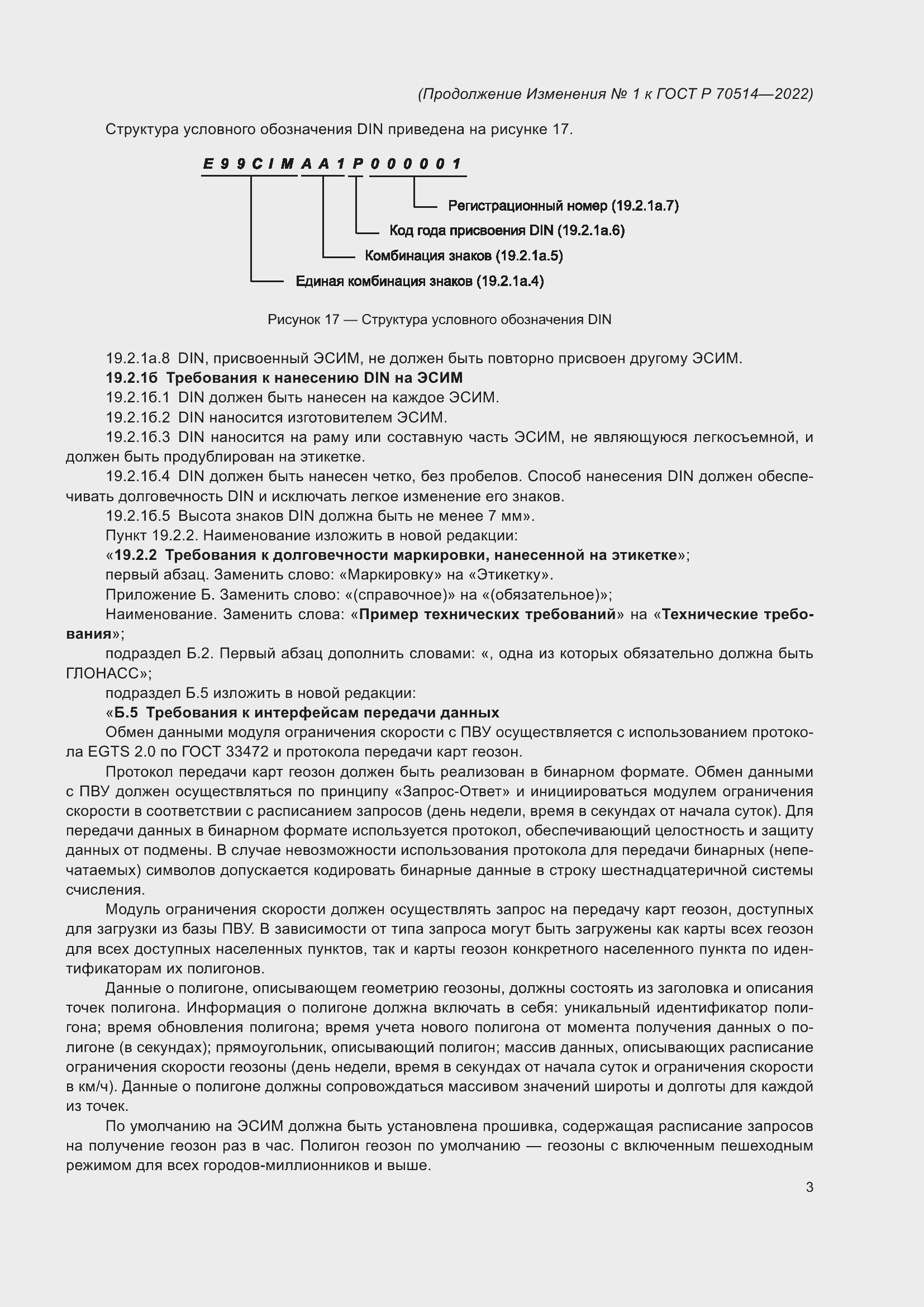 Приложение №1