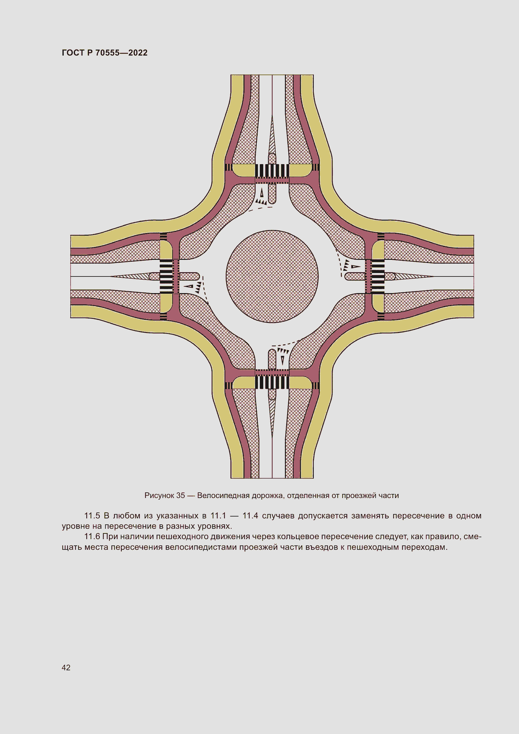 Страница 46 ГОСТ Р 70555-2022