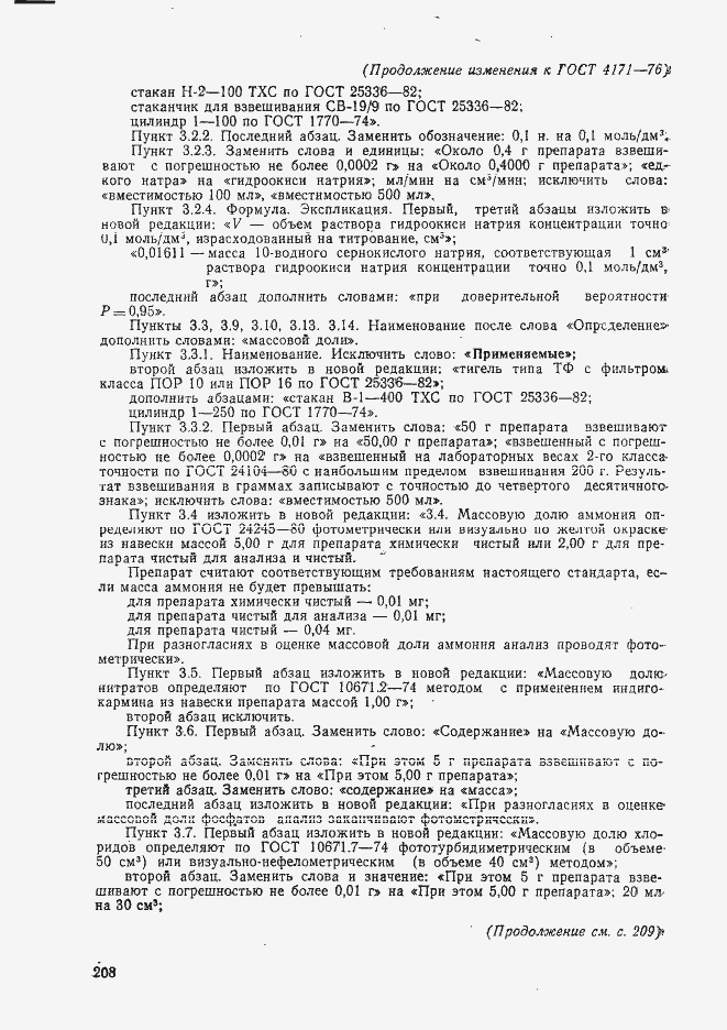 Приложение №1