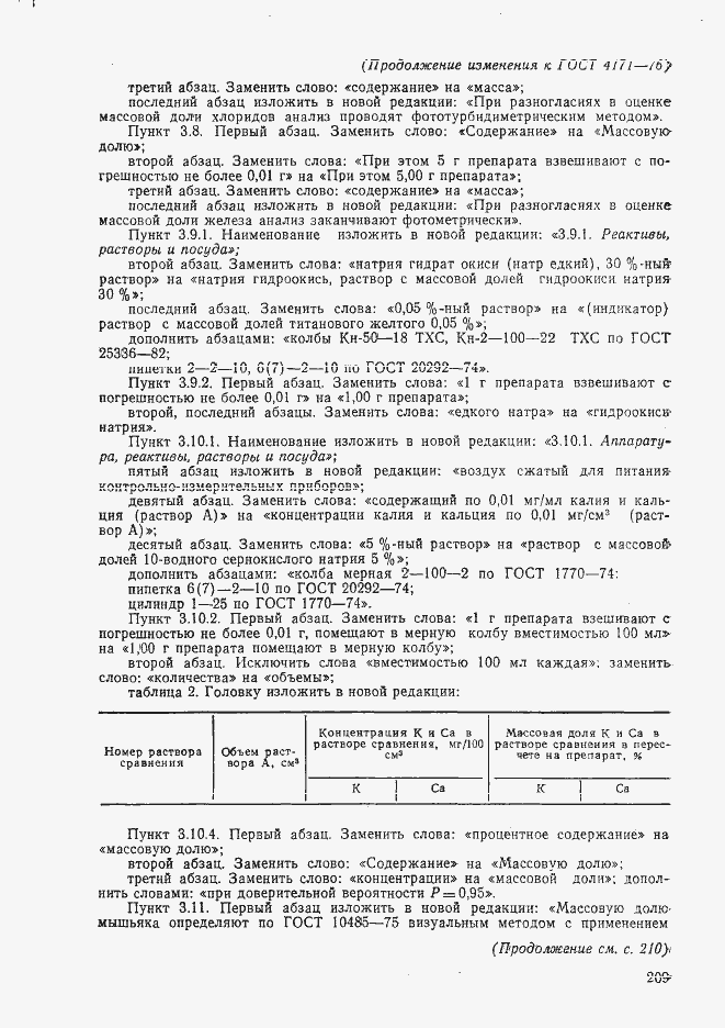 Приложение №1