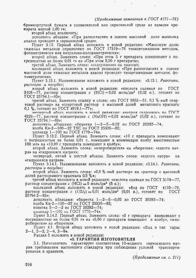 Приложение №1