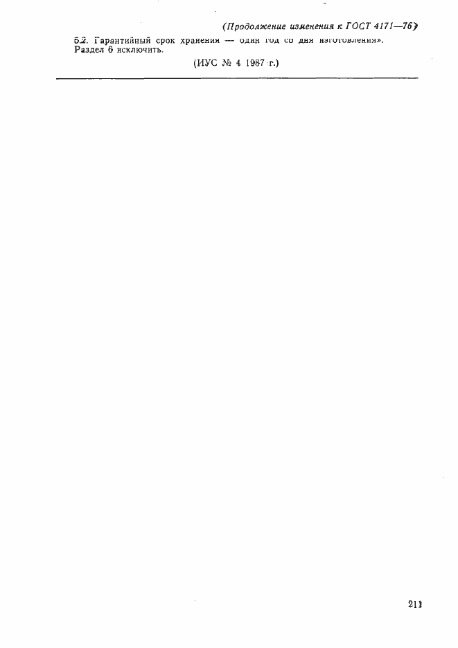 Приложение №1