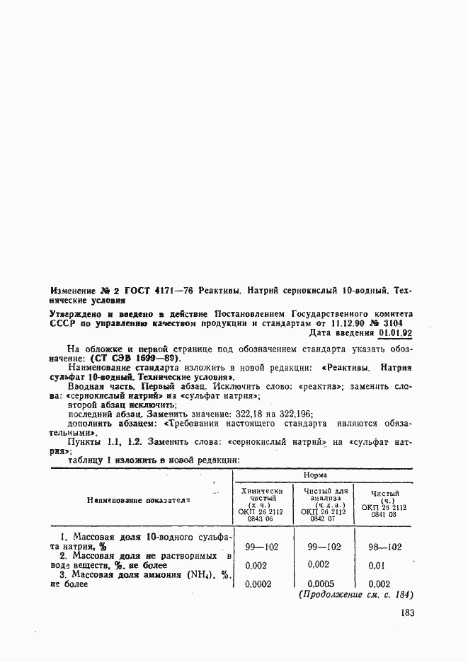 Приложение №2