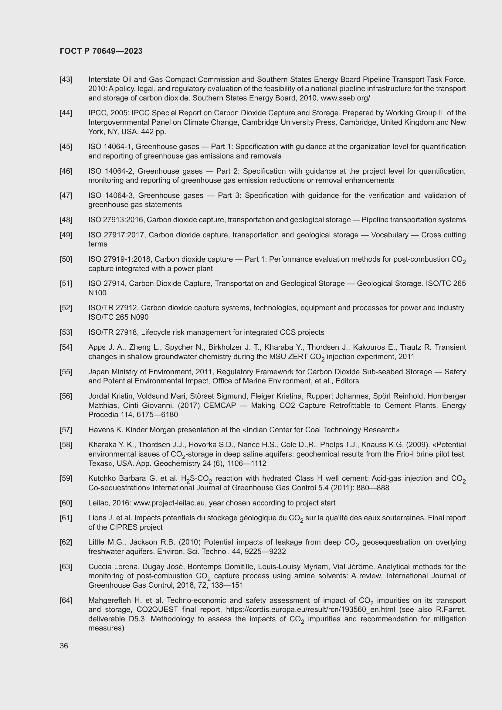 Страница 40 ГОСТ Р 70649-2023