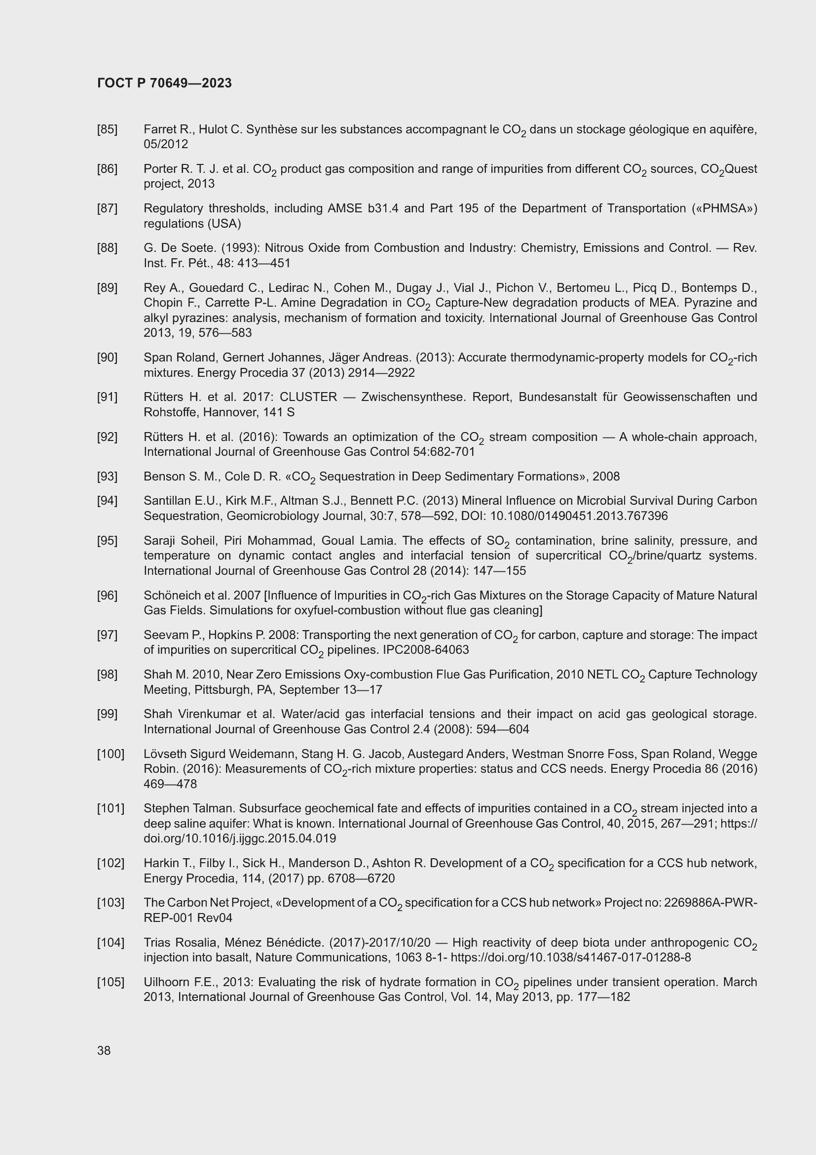 Страница 42 ГОСТ Р 70649-2023