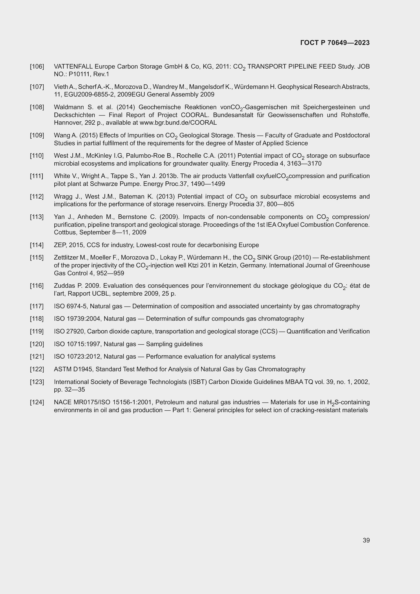 Страница 43 ГОСТ Р 70649-2023