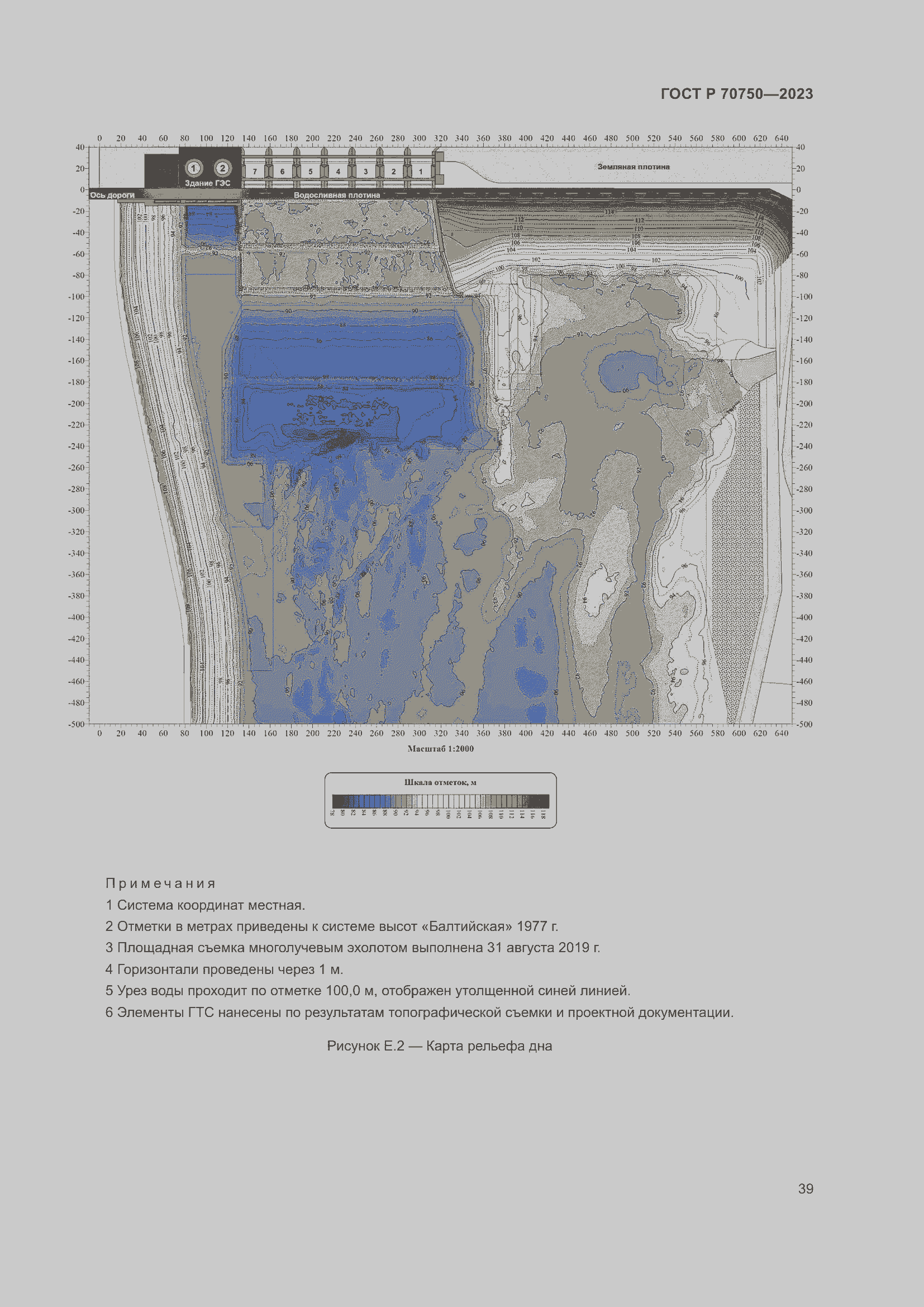 Страница 43 ГОСТ Р 70750-2023