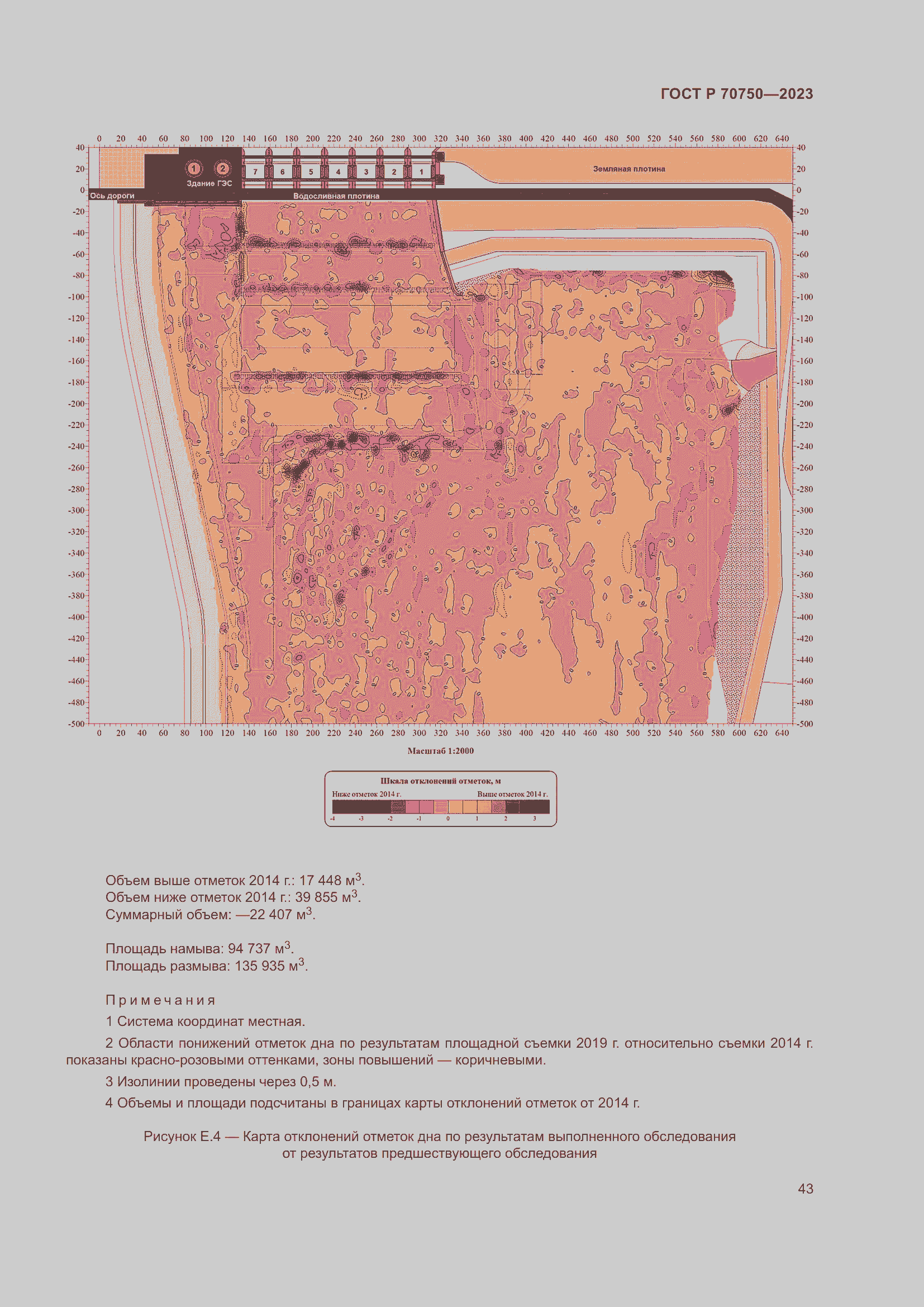 Страница 47 ГОСТ Р 70750-2023