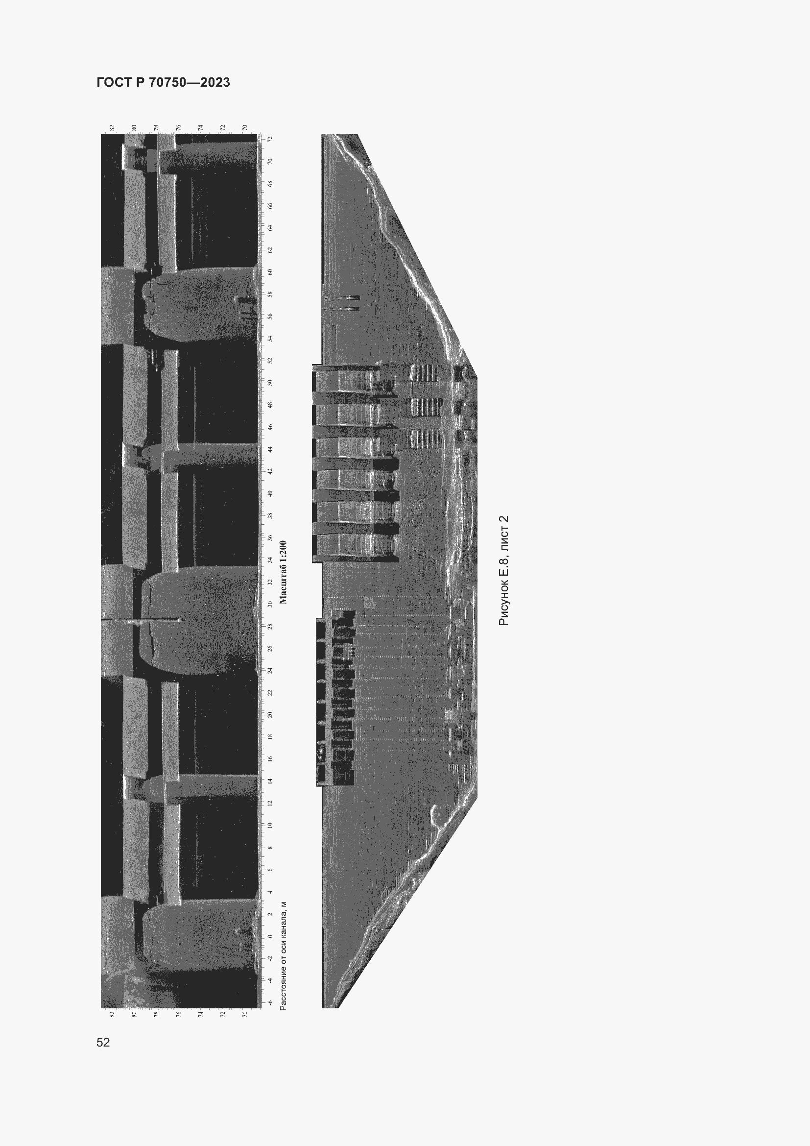 Страница 56 ГОСТ Р 70750-2023