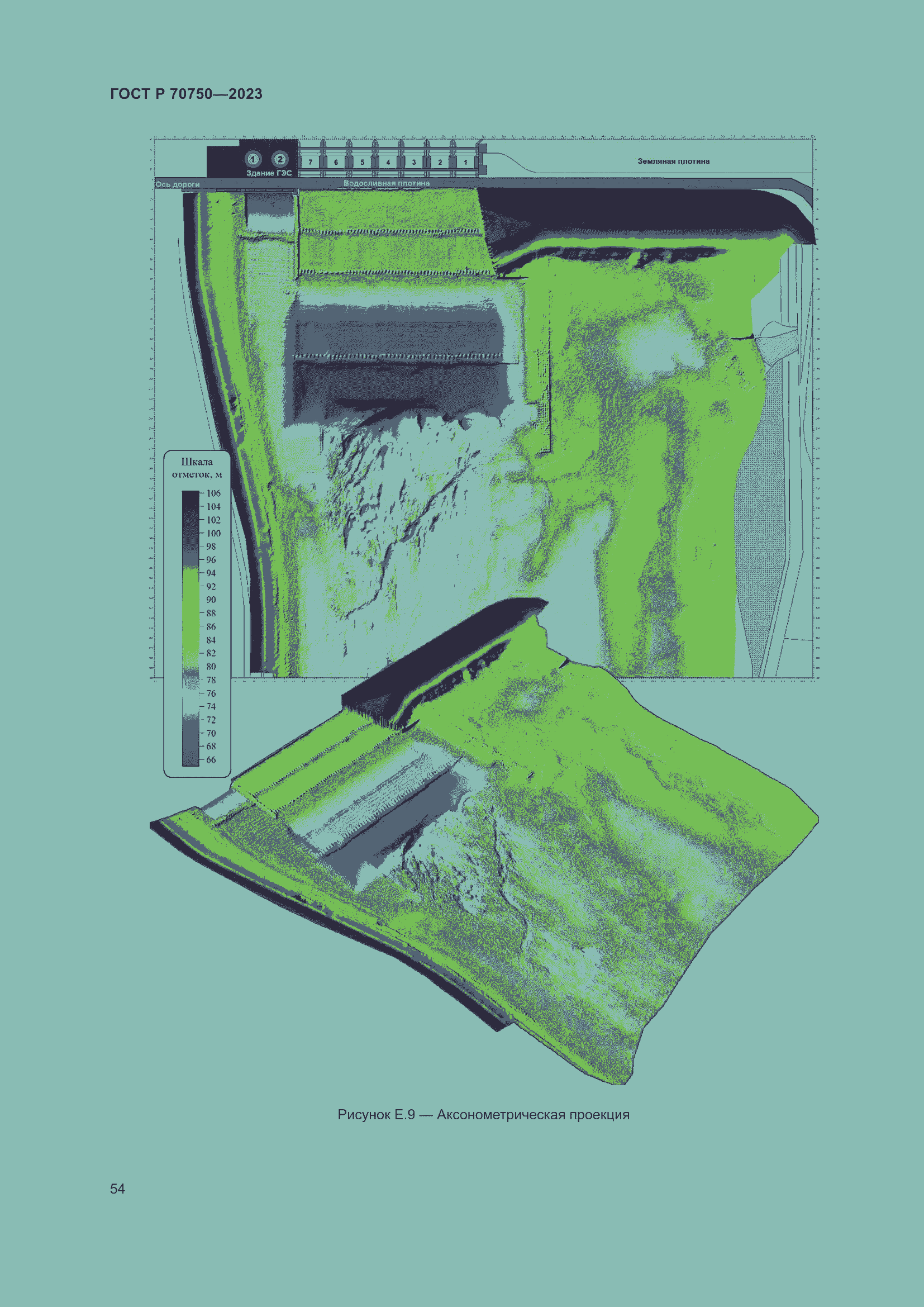 Страница 58 ГОСТ Р 70750-2023