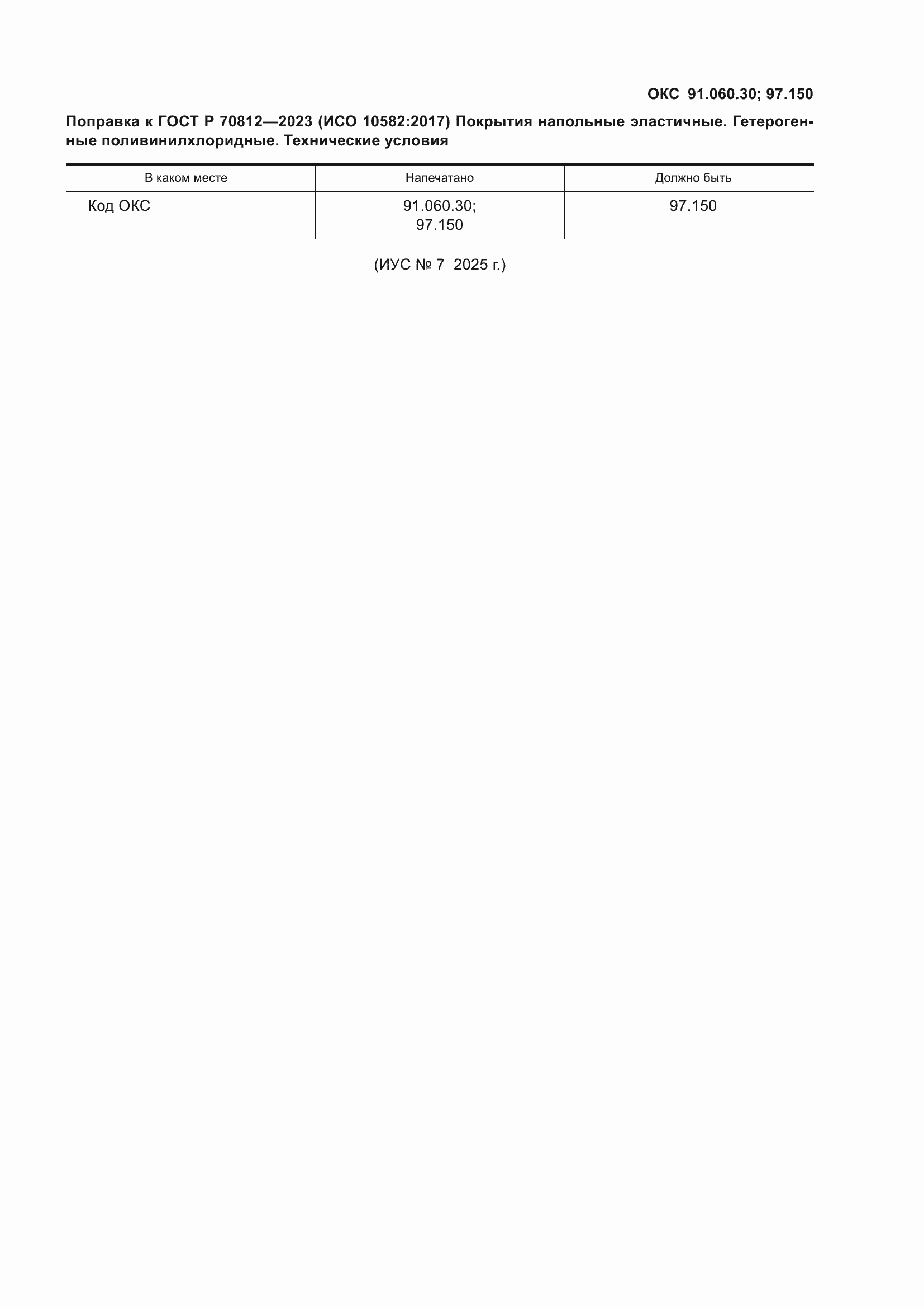 Приложение №2