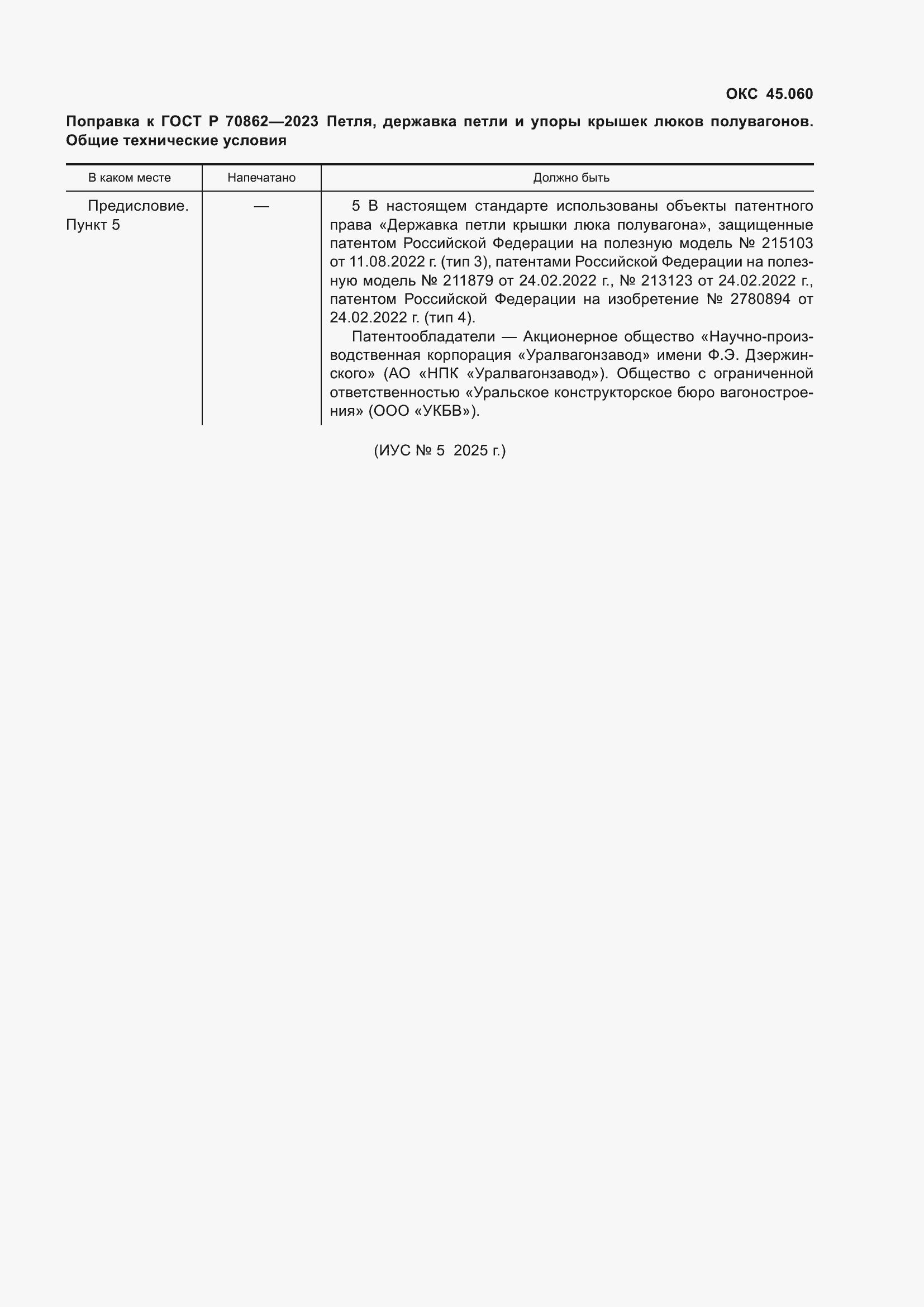 Приложение №1