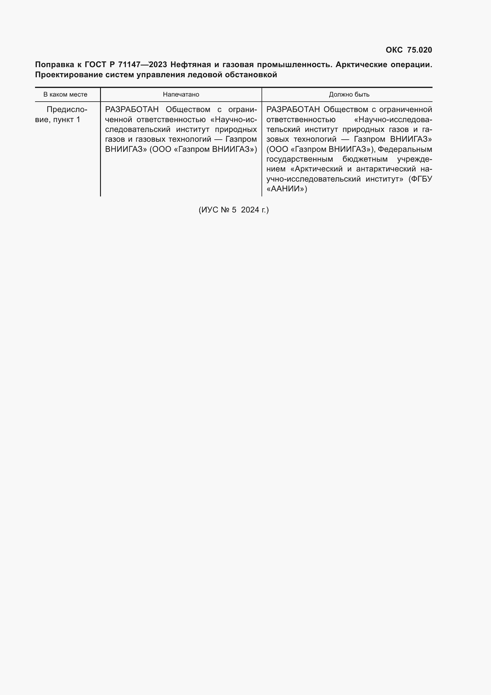 Приложение №1