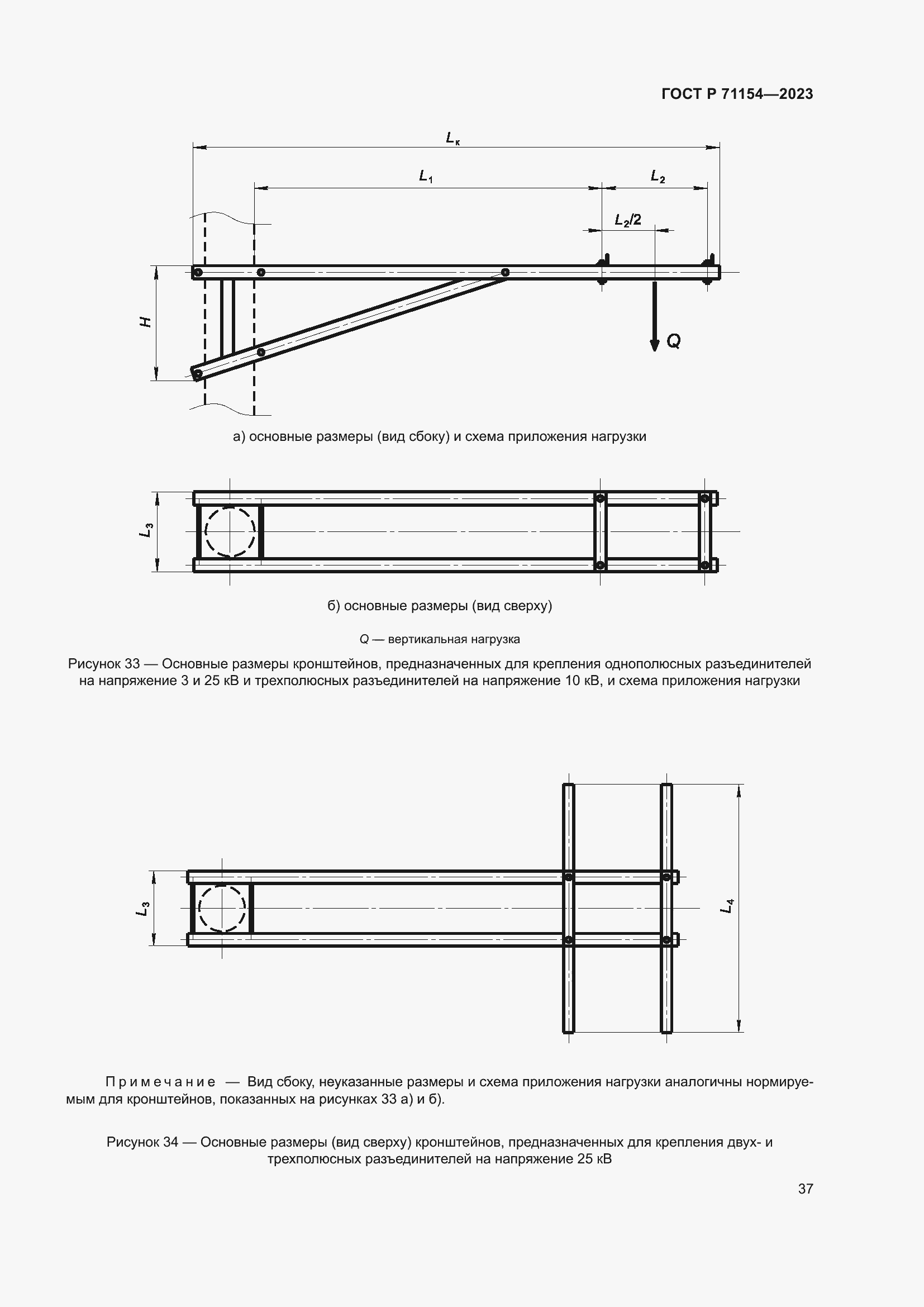 Страница 41 ГОСТ Р 71154-2023