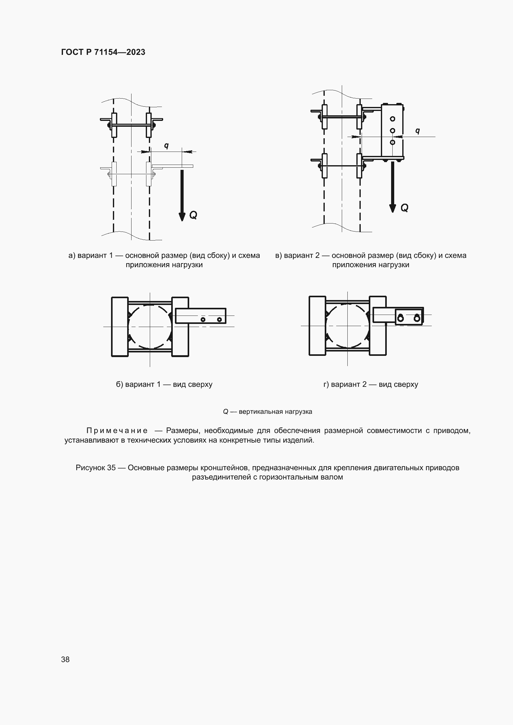 Страница 42 ГОСТ Р 71154-2023