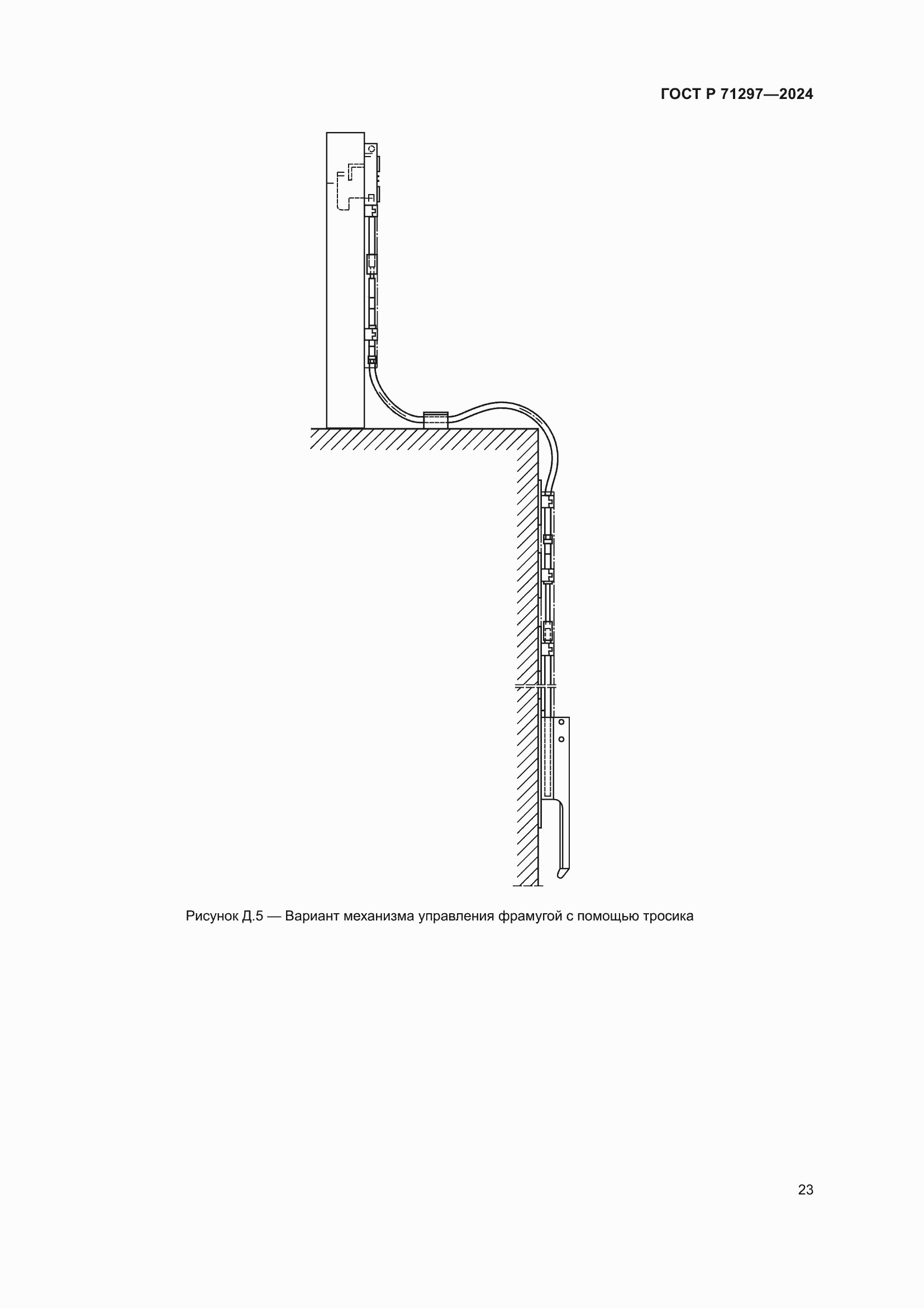 Страница 27 ГОСТ Р 71297-2024
