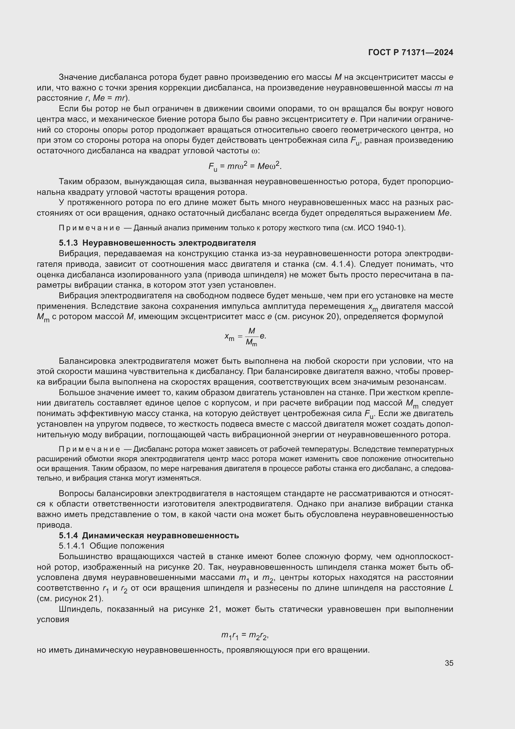 Страница 39 ГОСТ Р 71371-2024