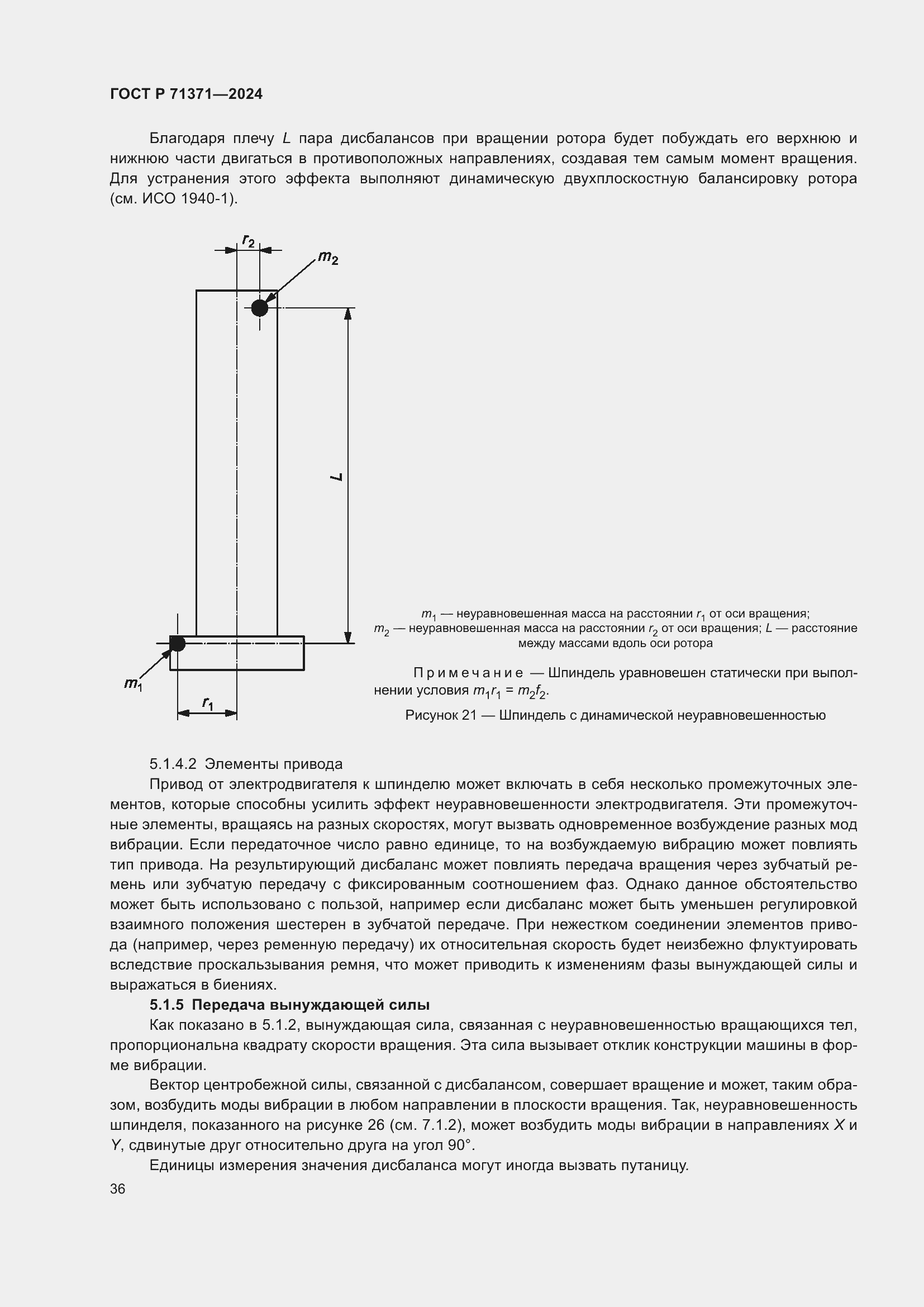 Страница 40 ГОСТ Р 71371-2024