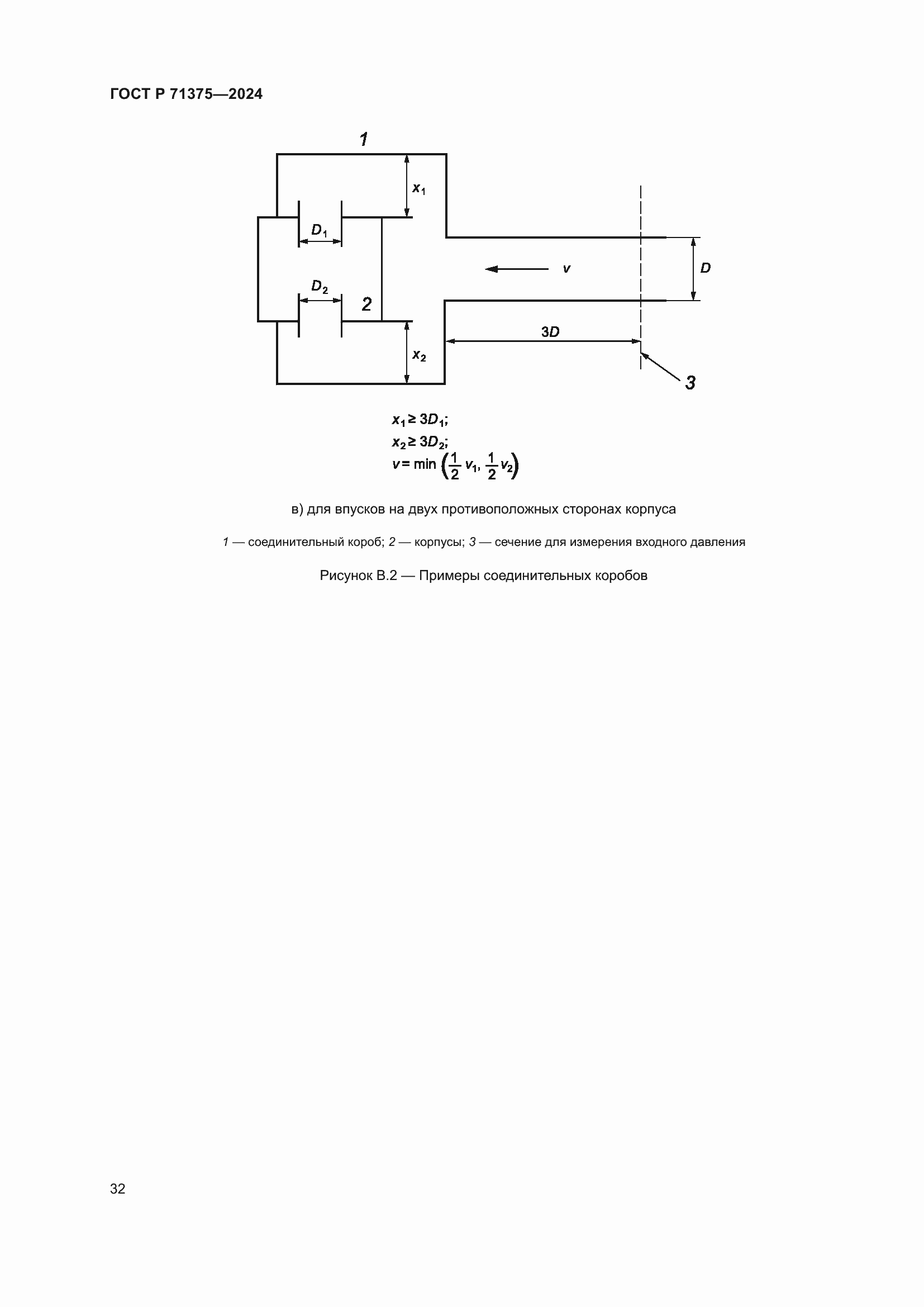Страница 36 ГОСТ Р 71375-2024