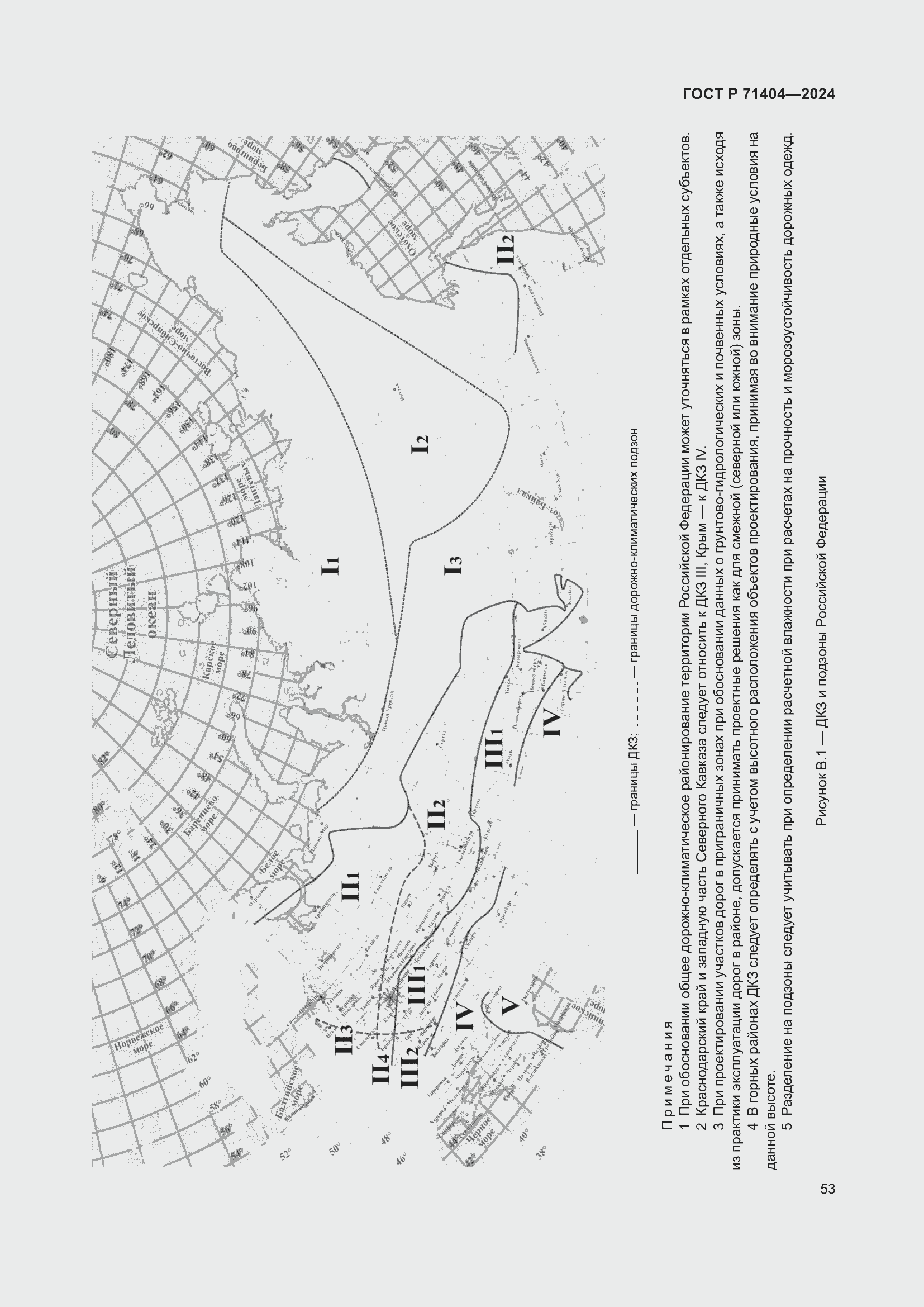 Страница 57 ГОСТ Р 71404-2024