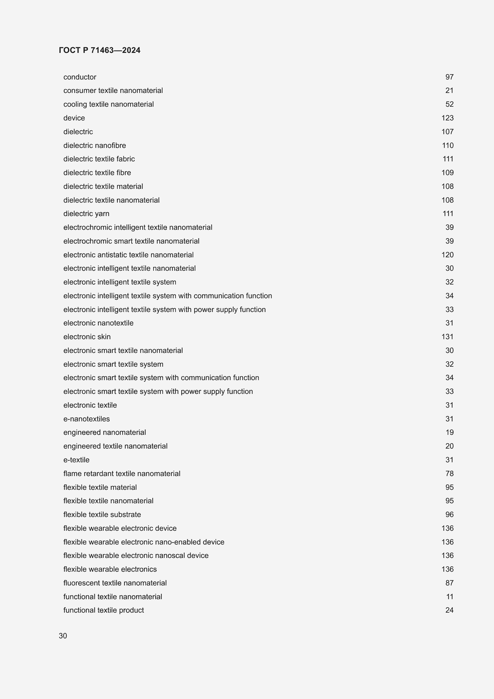 Страница 34 ГОСТ Р 71463-2024