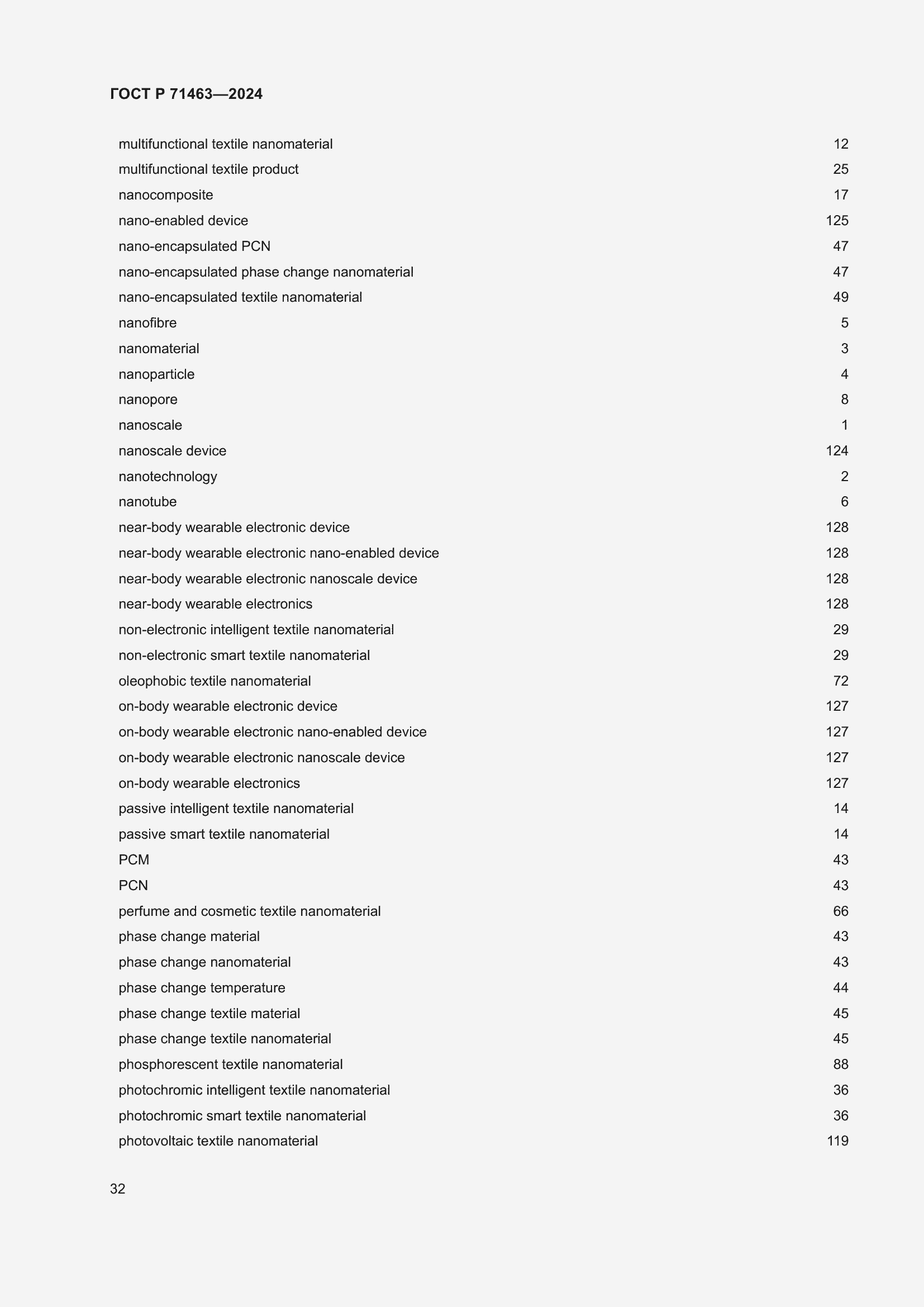 Страница 36 ГОСТ Р 71463-2024