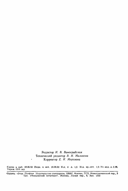 Страница 15 ГОСТ 4473-78