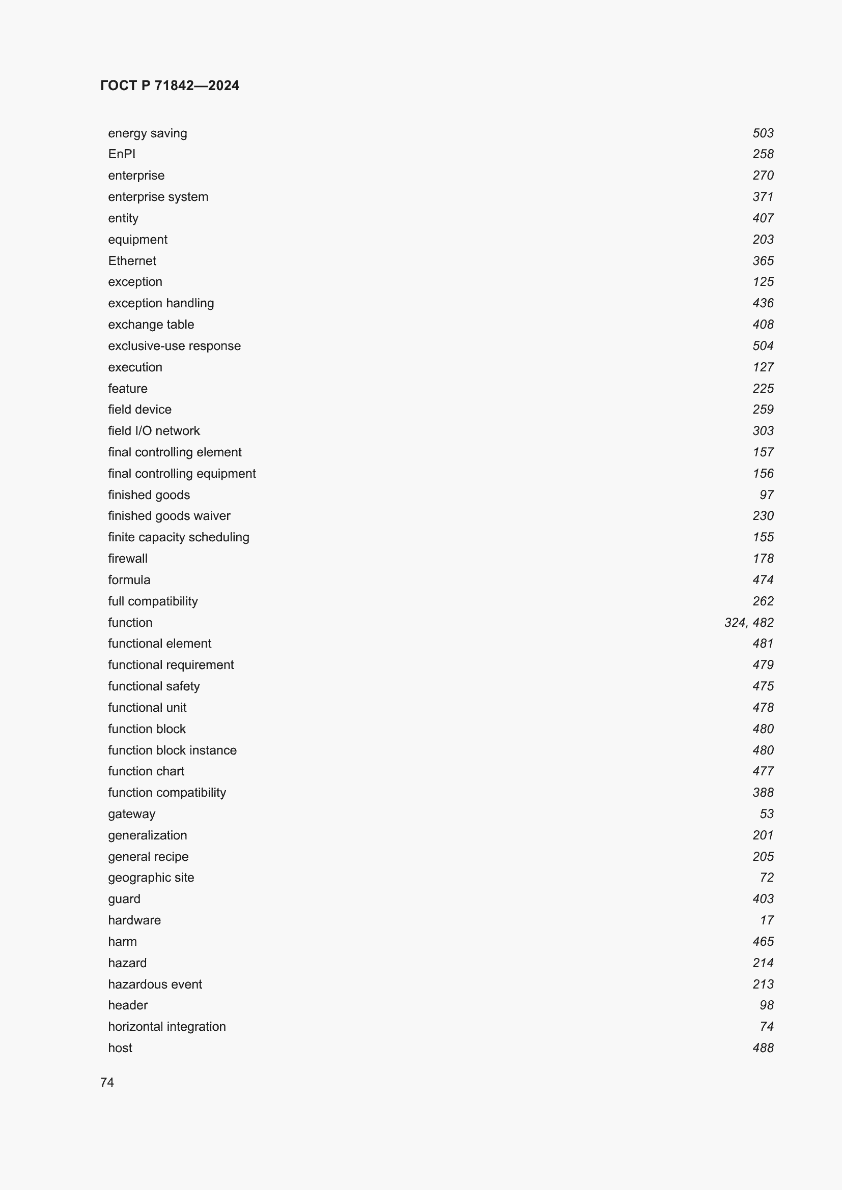 Страница 78 ГОСТ Р 71842-2024