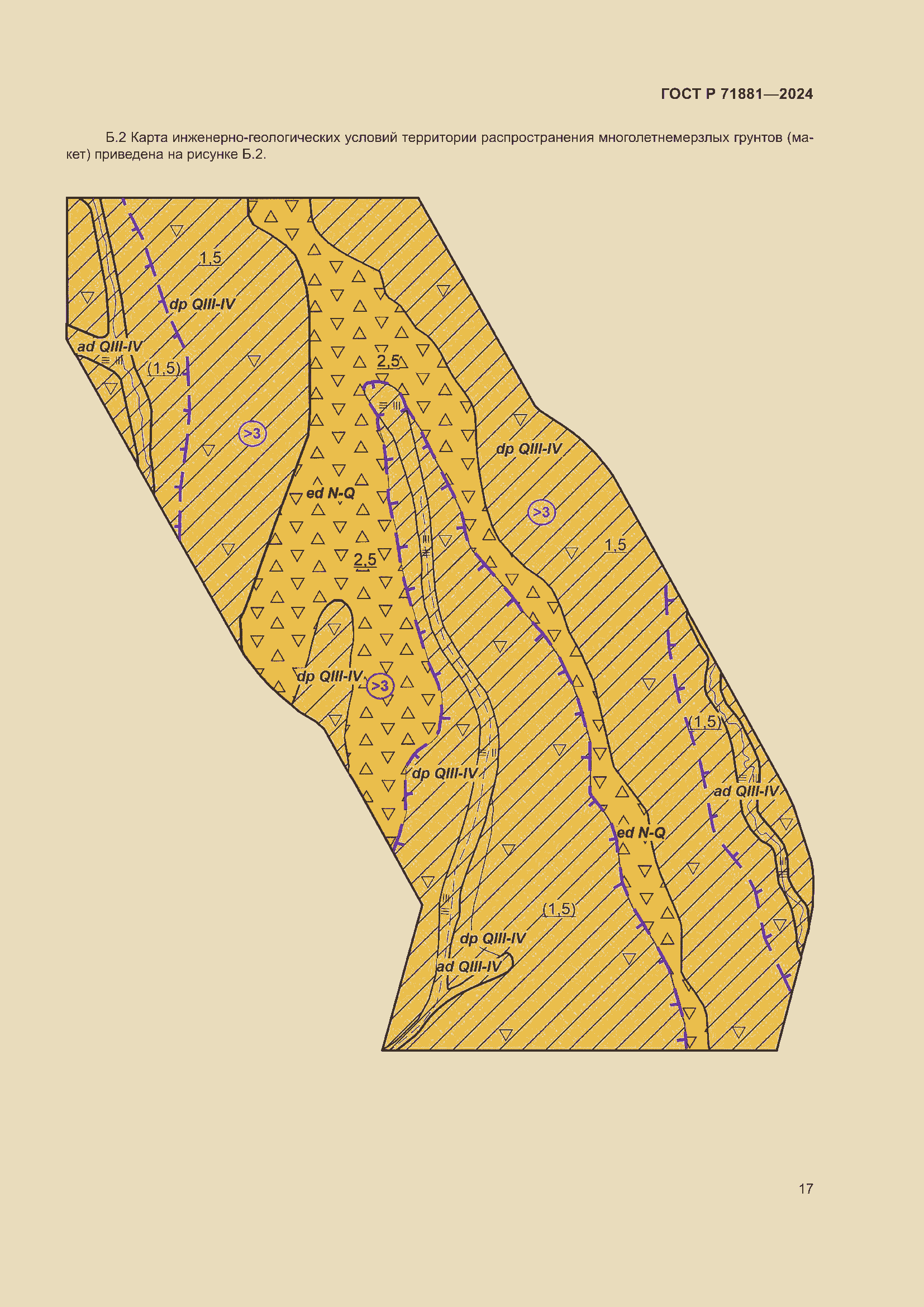 Страница 21 ГОСТ Р 71881-2024