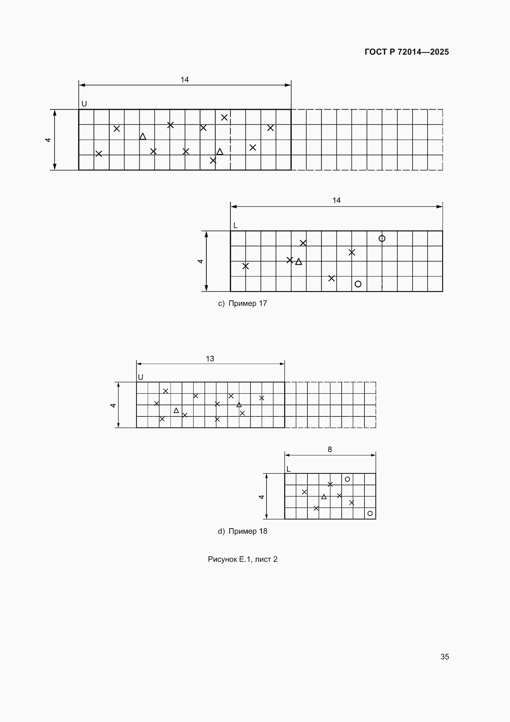 Страница 39 ГОСТ Р 72014-2025