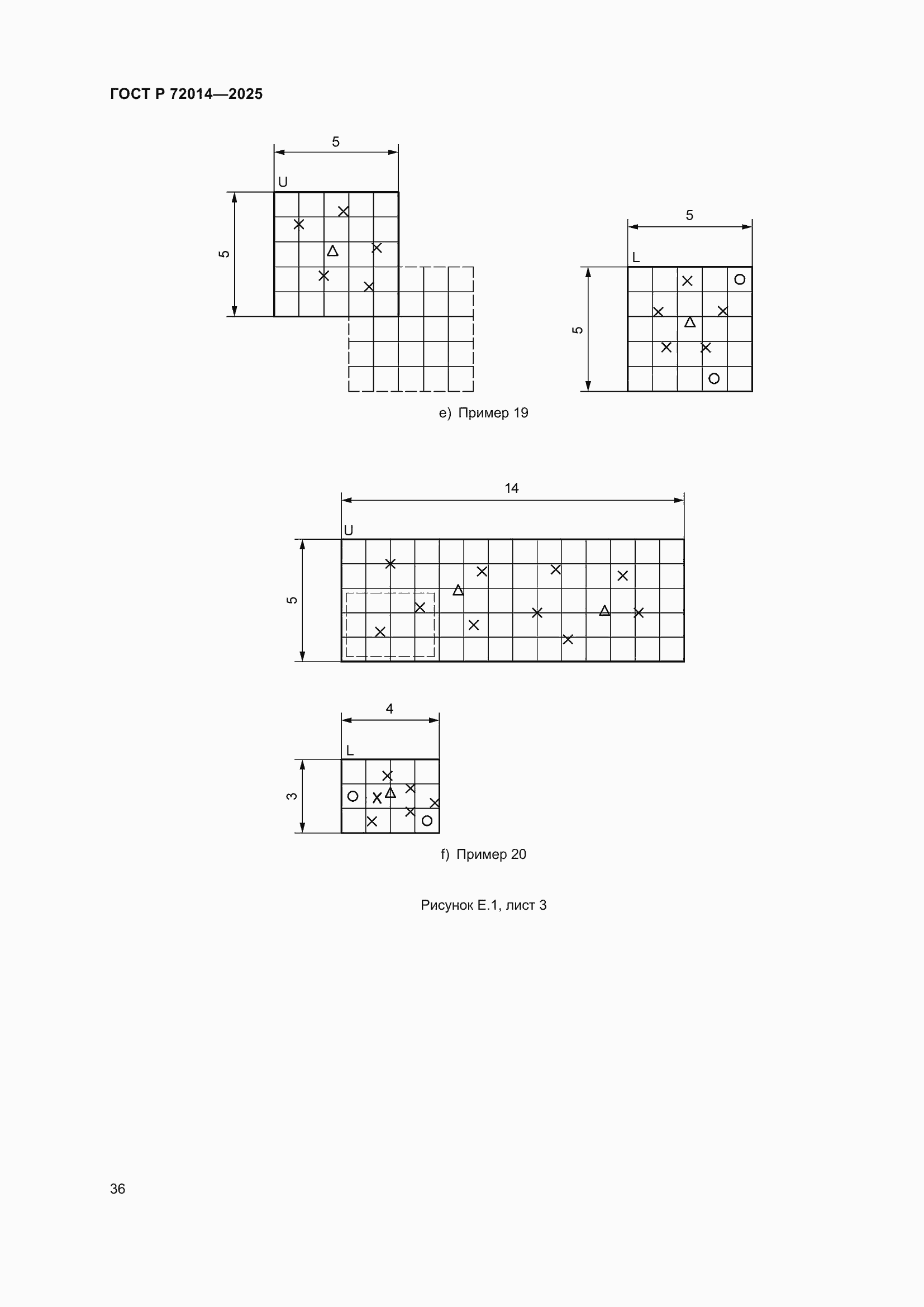 Страница 40 ГОСТ Р 72014-2025