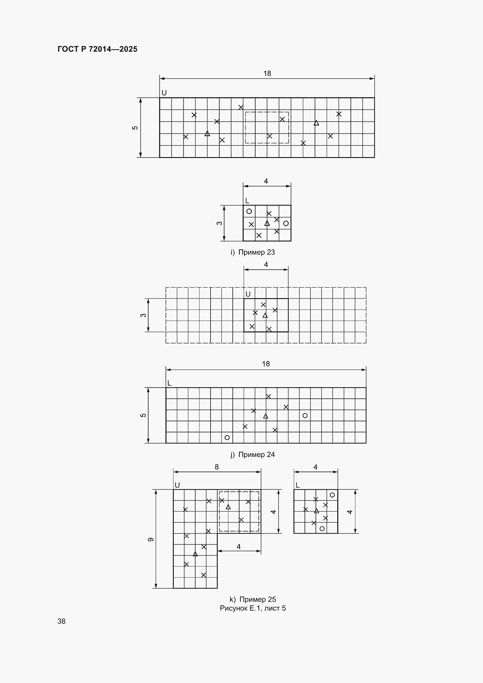 Страница 42 ГОСТ Р 72014-2025