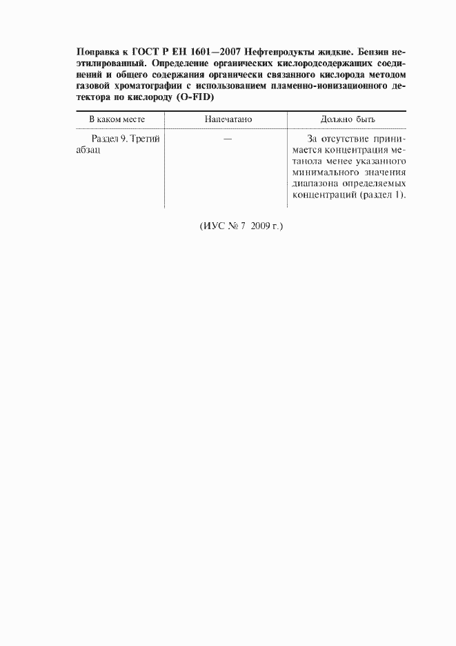 Приложение №1