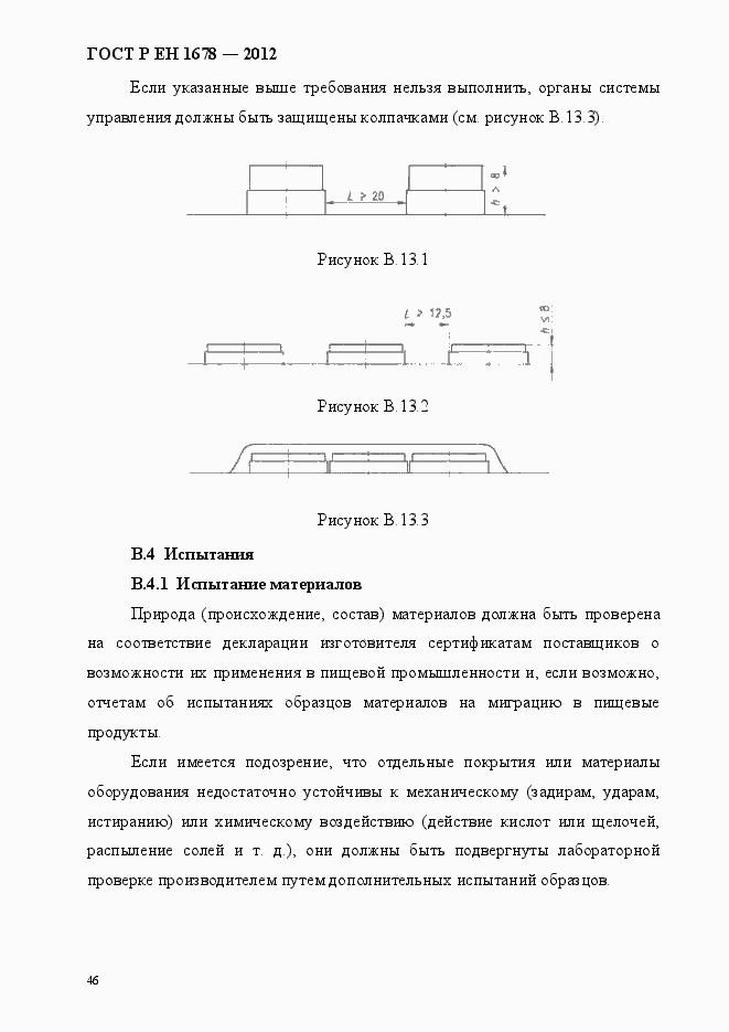 Страница 52 ГОСТ Р ЕН 1678-2012
