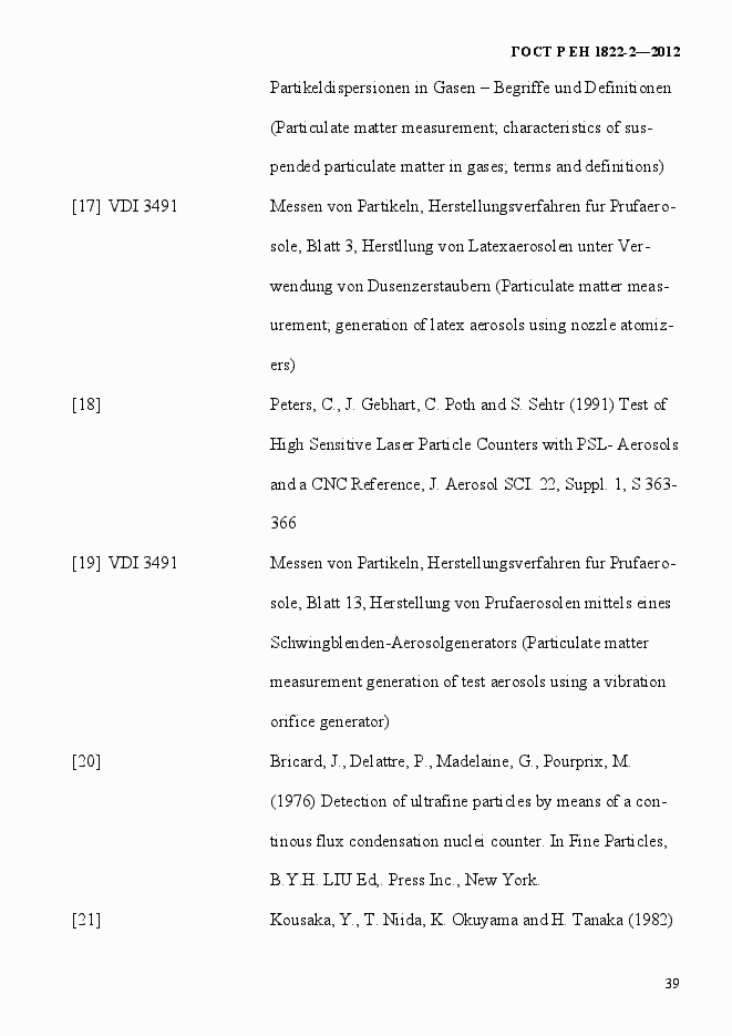 Страница 47 ГОСТ Р ЕН 1822-2-2012