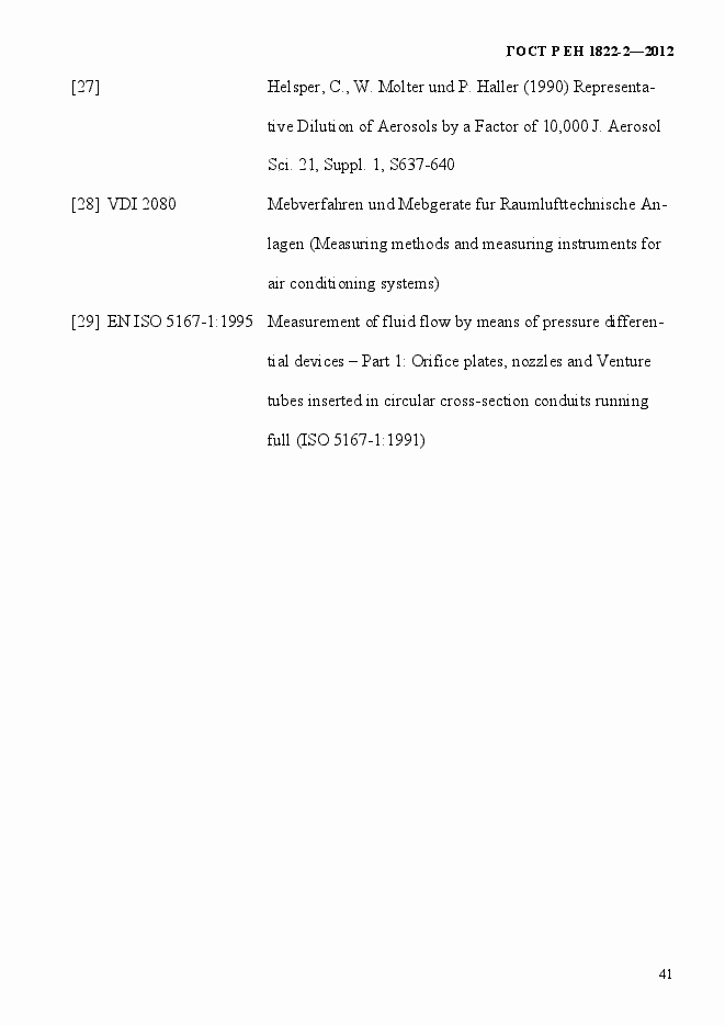 Страница 49 ГОСТ Р ЕН 1822-2-2012