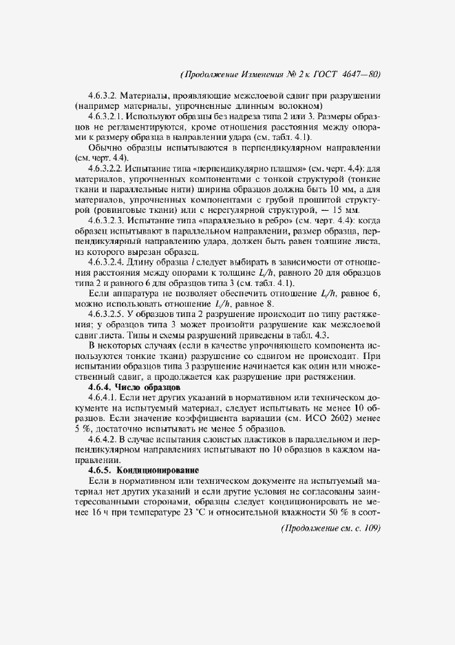 Приложение №2