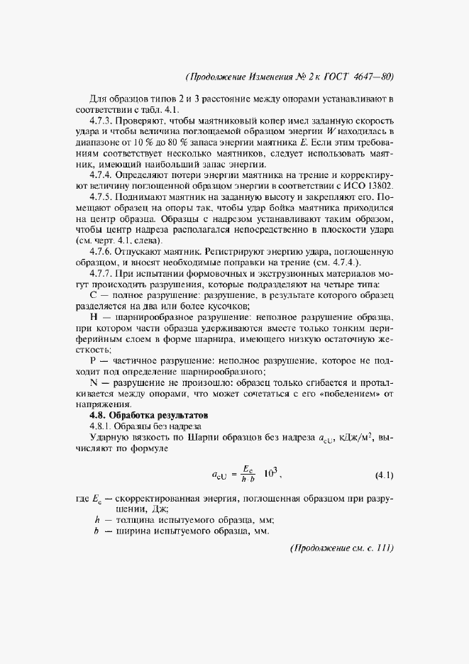 Приложение №2