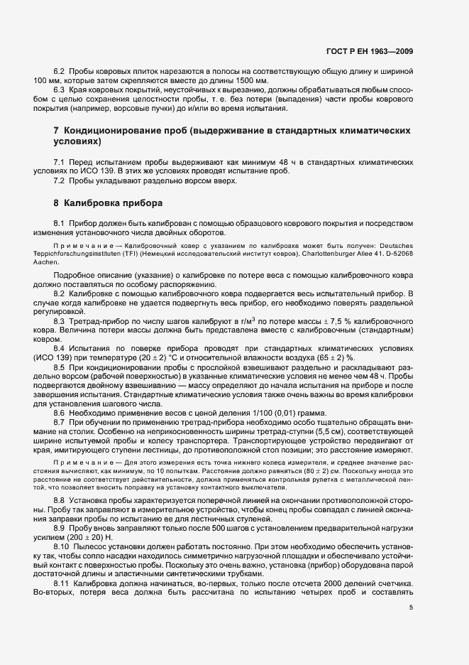 Страница 9 ГОСТ Р ЕН 1963-2009