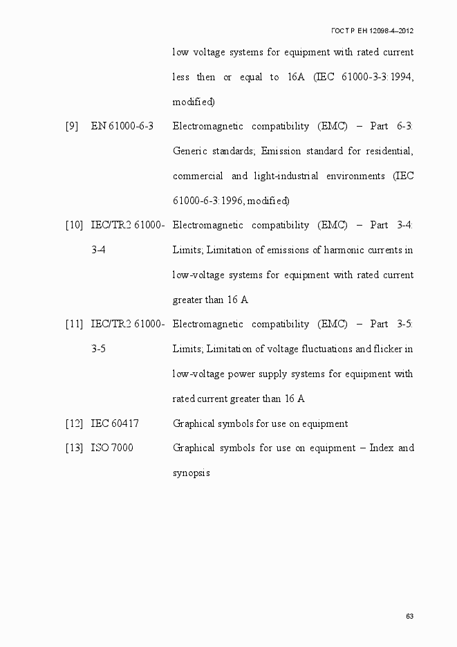Страница 75 ГОСТ Р ЕН 12098-4-2012